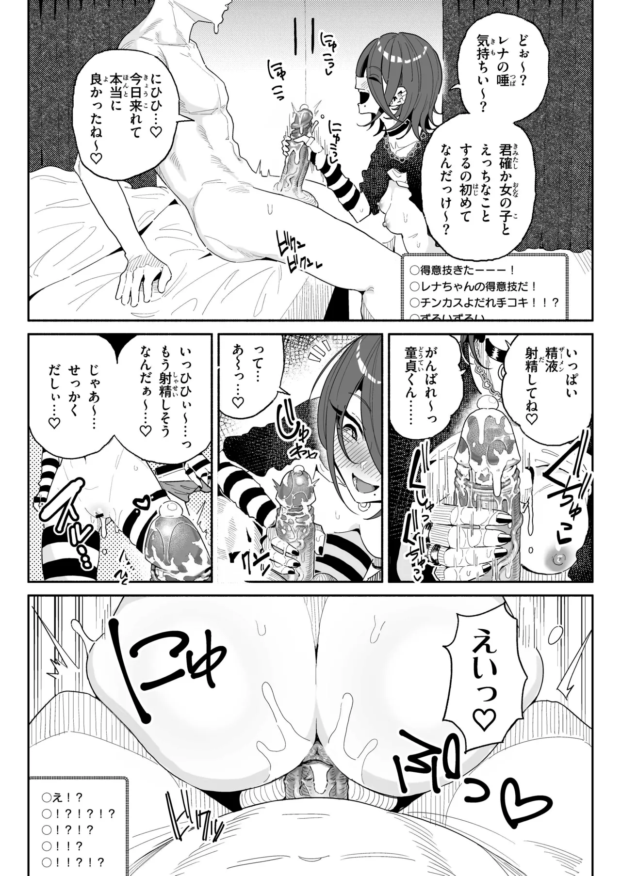 Chin Kagi Kei Haishinsha Isshuukan Chinkasu Zamen Seikatsu page 20 original parody - group uncensored hentai manga - read online free