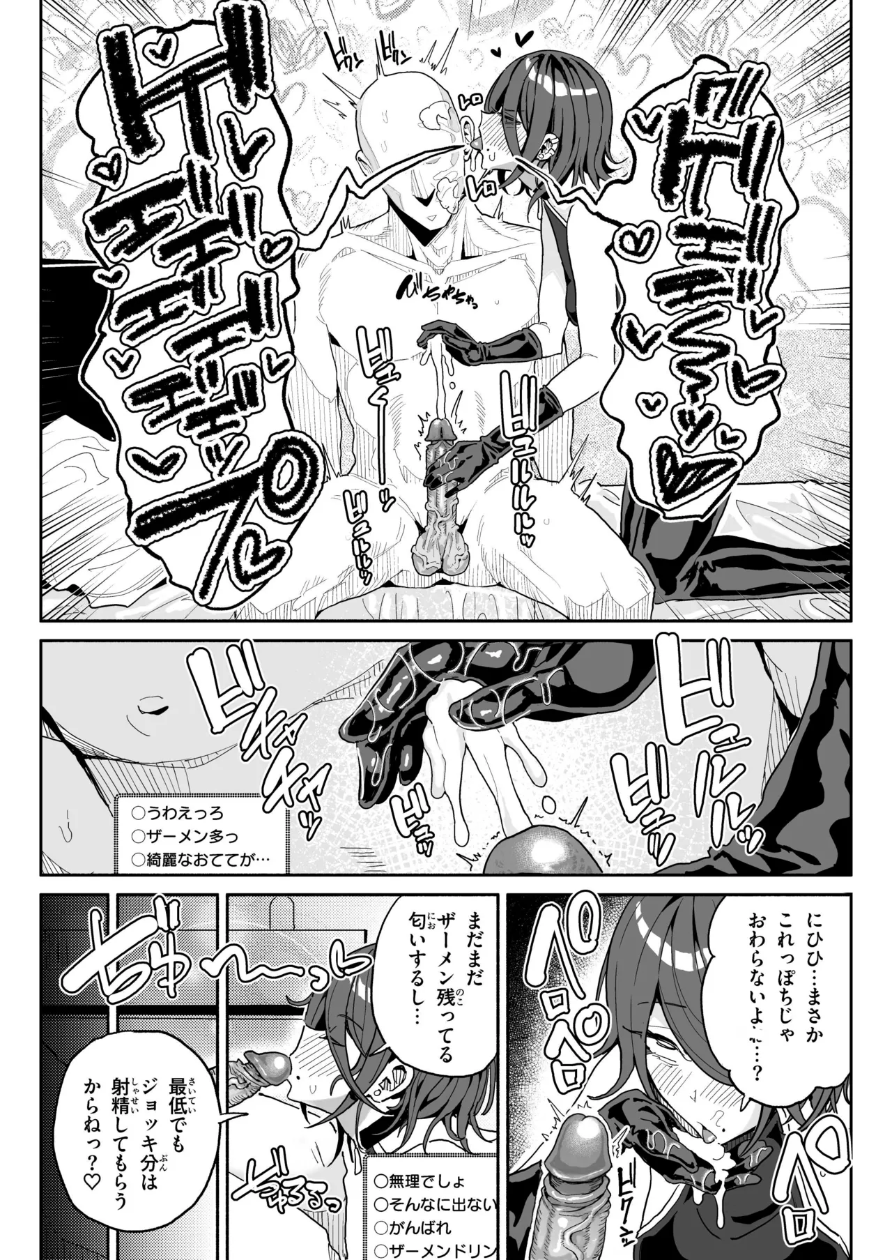 Chin Kagi Kei Haishinsha Isshuukan Chinkasu Zamen Seikatsu page 26 original parody - group uncensored hentai manga - read online free