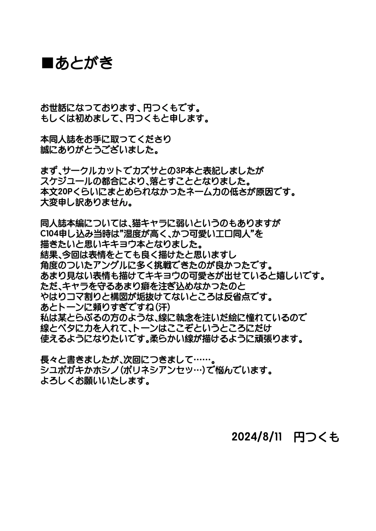 Ama Kikyou no Dokusenyoku page 36 featuring sensei blue archive parody - catgirl sole female hentai manga - read online free