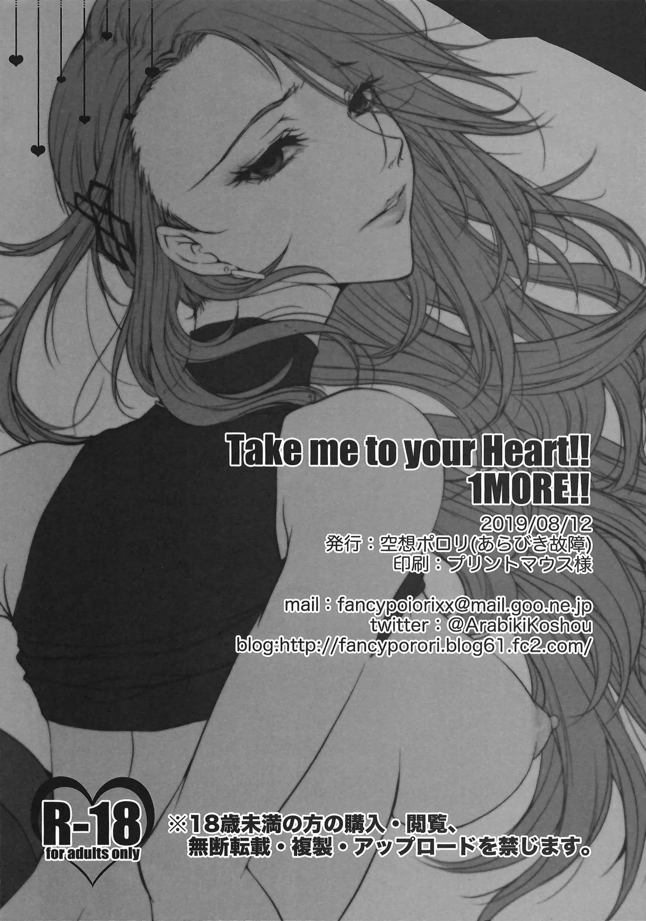 Take me to your Heart!! 1MORE!! page 25 featuring sae niijima persona 5 parody - sole female sole male hentai manga - read online free