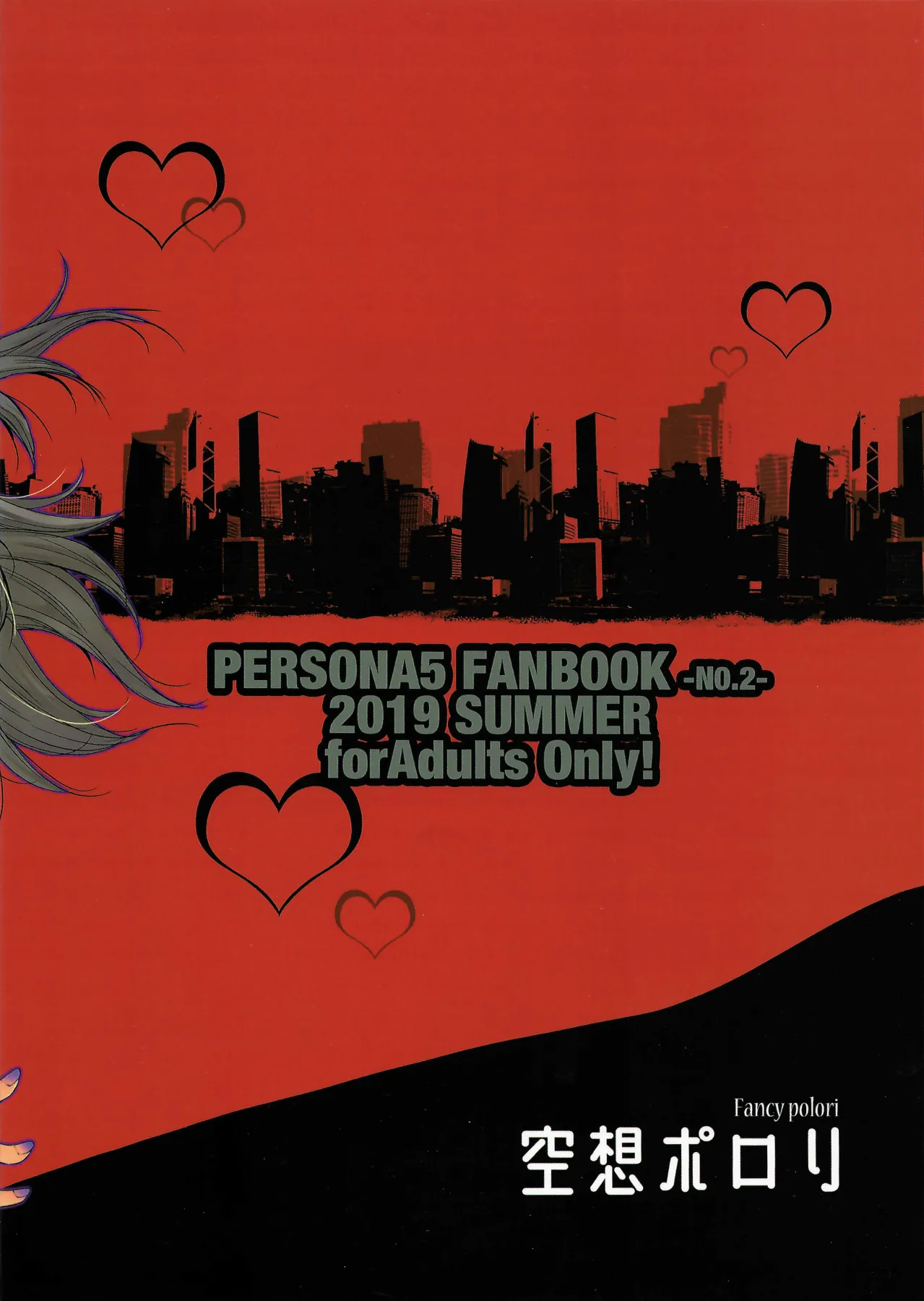 Take me to your Heart!! 1MORE!! page 26 featuring sae niijima persona 5 parody - sole female sole male hentai manga - read online free