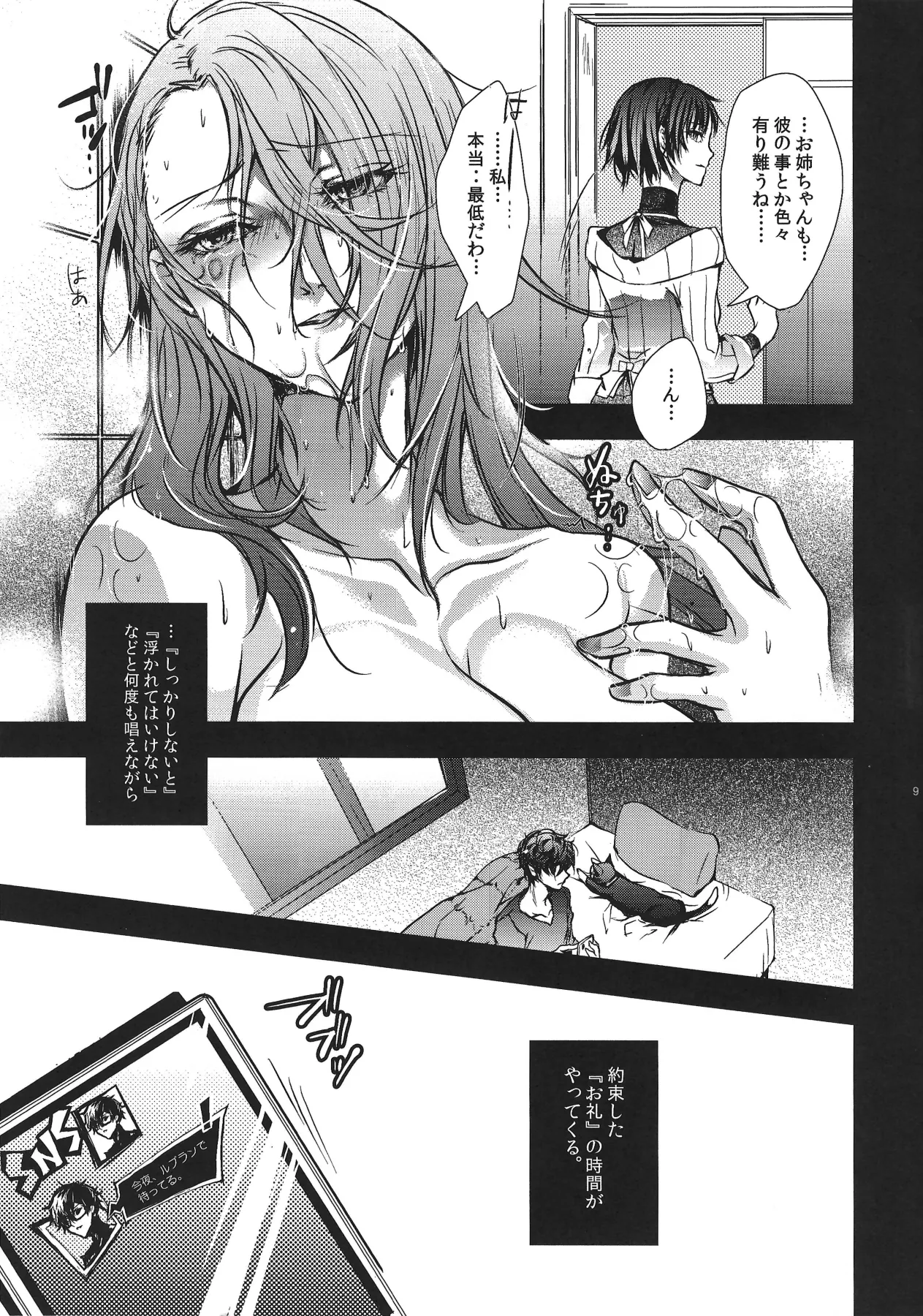 Preview page 8