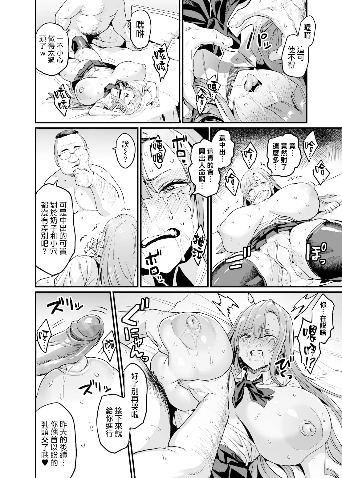 Paihame Kazoku #1 Suika Kaikou page 29 original parody - sole female sole male hentai manga - read online free