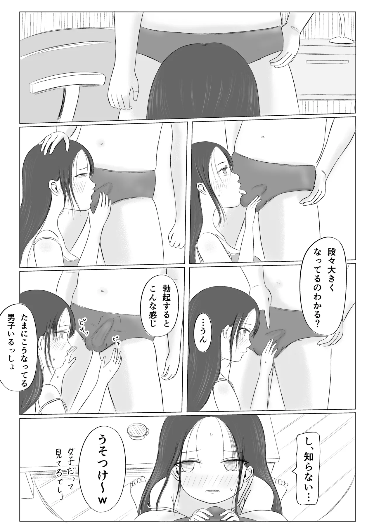 Christmas no Yoru ni...2 Souta and Riko - Page 30