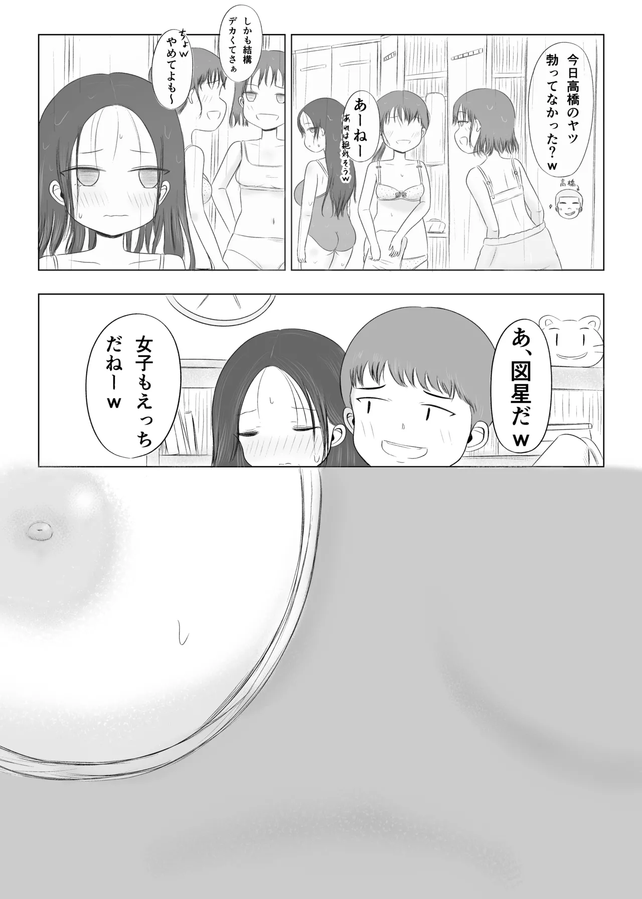 Christmas no Yoru ni...2 Souta and Riko - Page 31