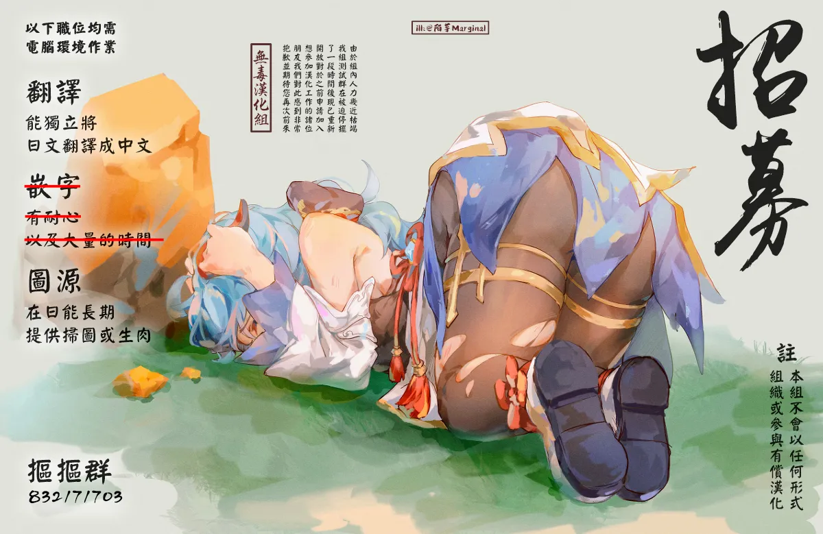 Kimi to Futari, Ori no Sekai de | 與你二人、於牢籠世界之中 page 17 original parody - read online free