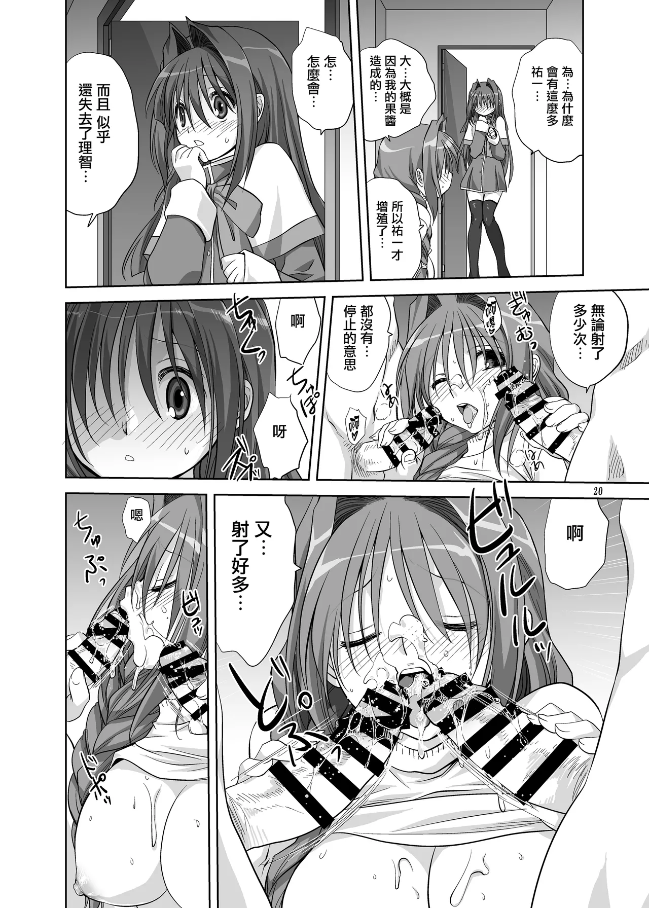 Akiko-san to Issho 5 page 19 featuring nayuki minase kanon parody - pantyhose stockings hentai manga - read online free