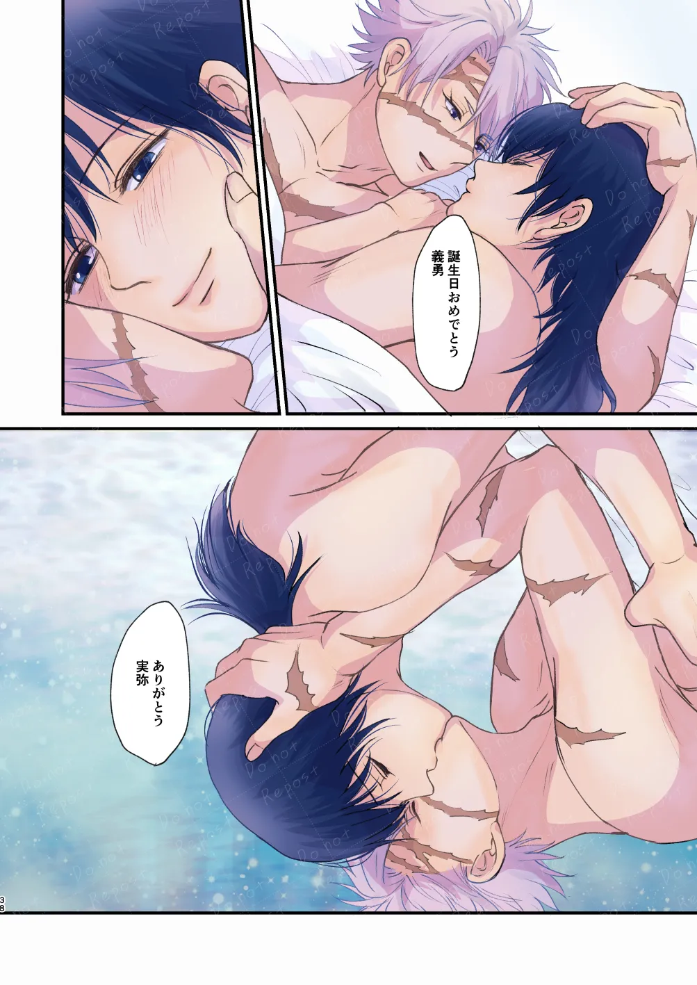 ignition page 37 featuring giyuu tomioka kimetsu no yaiba parody - full color scar hentai manga - read online free