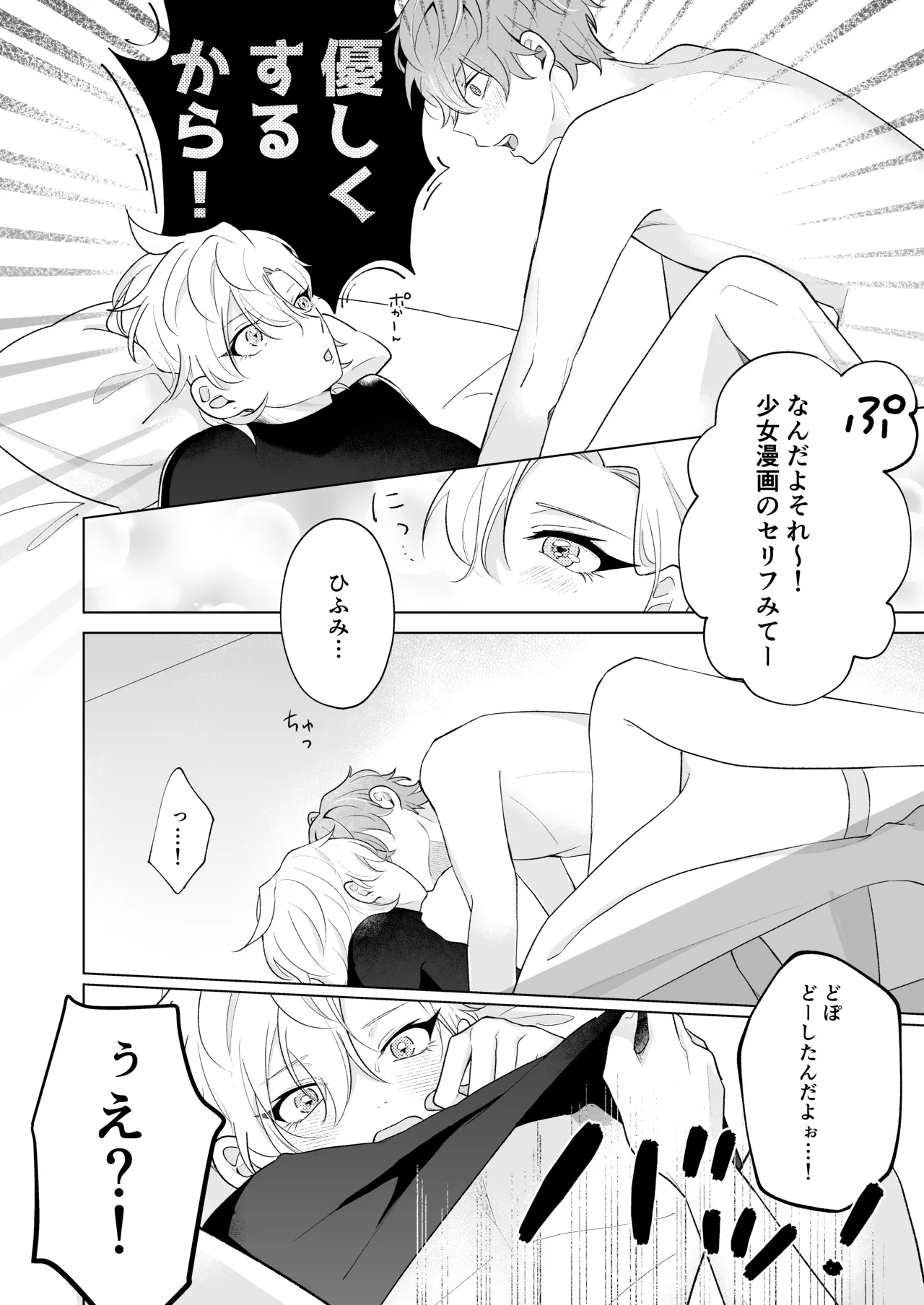 おいしくたべてね page 16 featuring doppo kannonzaka hypnosis mic parody - males only yaoi hentai manga - read online free