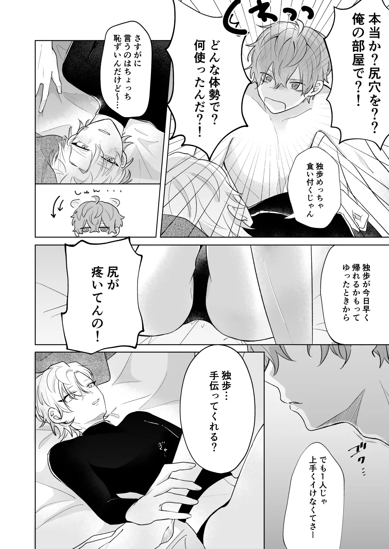 おいしくたべてね - Page 24