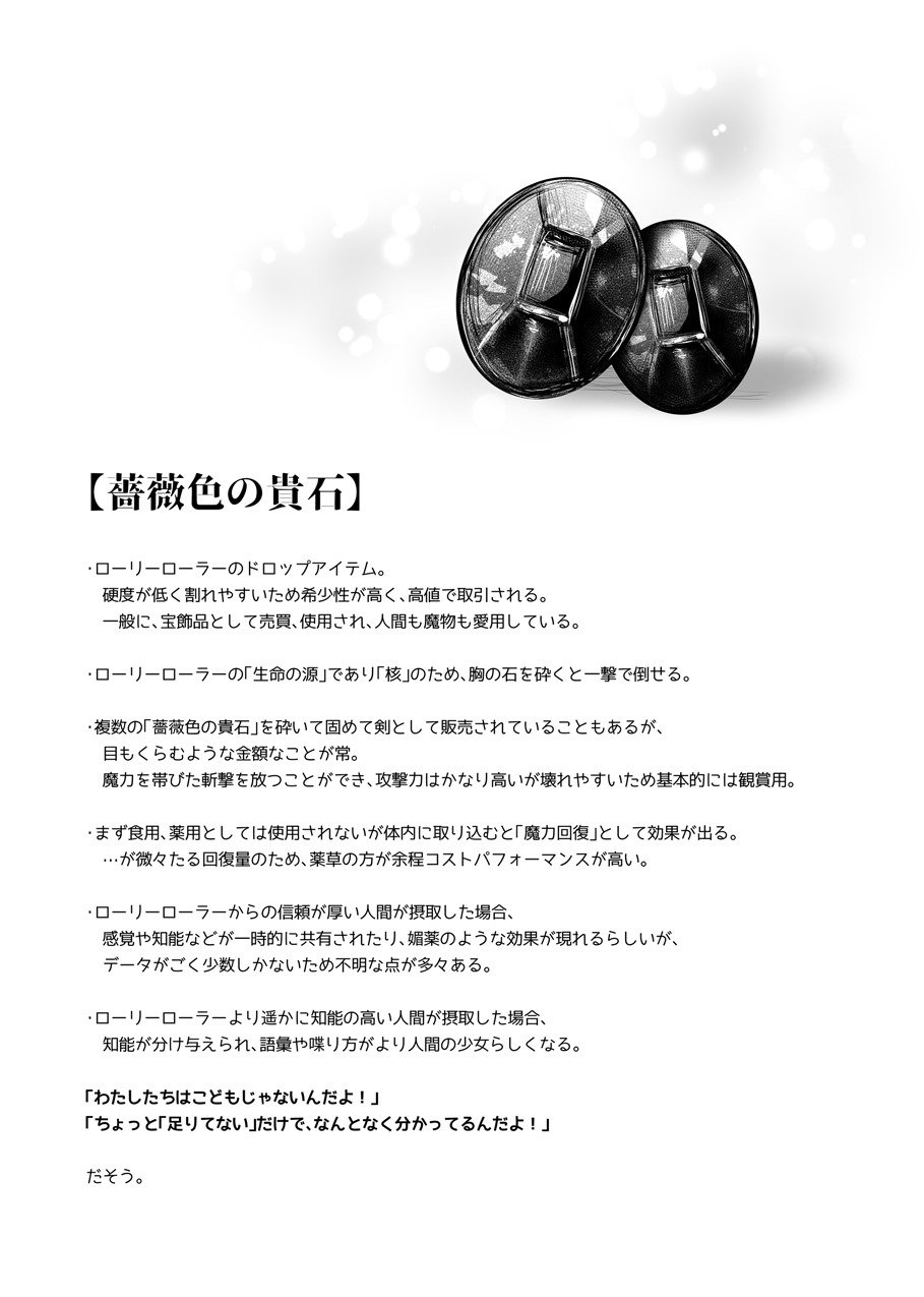 Mamono Musume Harem 4-koma Manga + Maryoku Kyuushuu Ecchi Manga 2 page 17 original parody - sole male glasses hentai manga - read online free