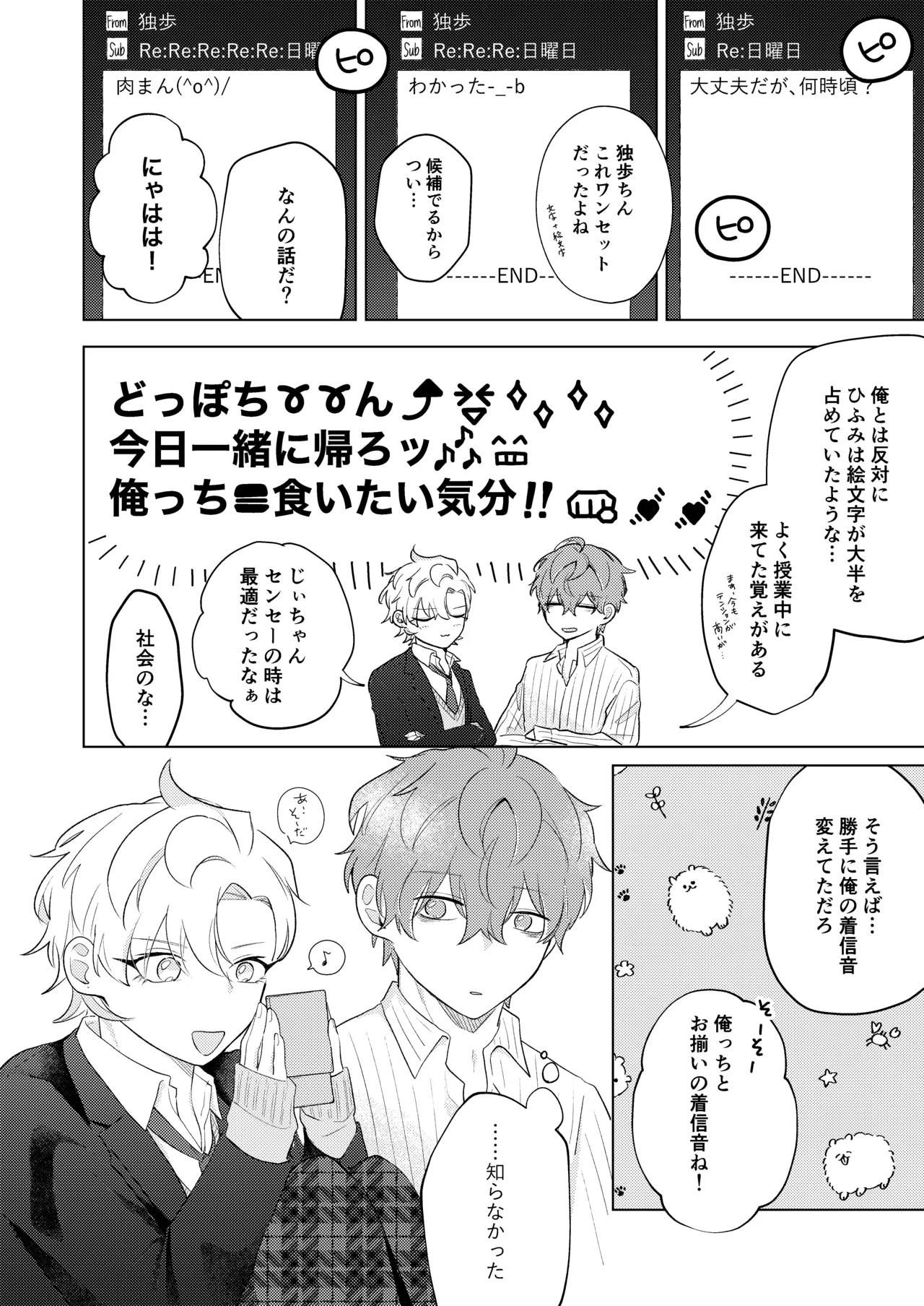 青春しようよ！ page 10 featuring doppo kannonzaka hypnosis mic parody - schoolboy uniform anal hentai manga - read online free