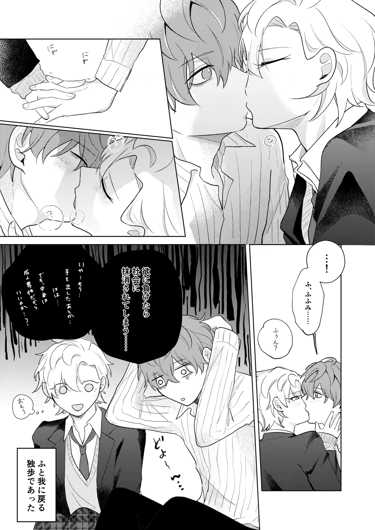 青春しようよ！ page 13 featuring doppo kannonzaka hypnosis mic parody - schoolboy uniform anal hentai manga - read online free