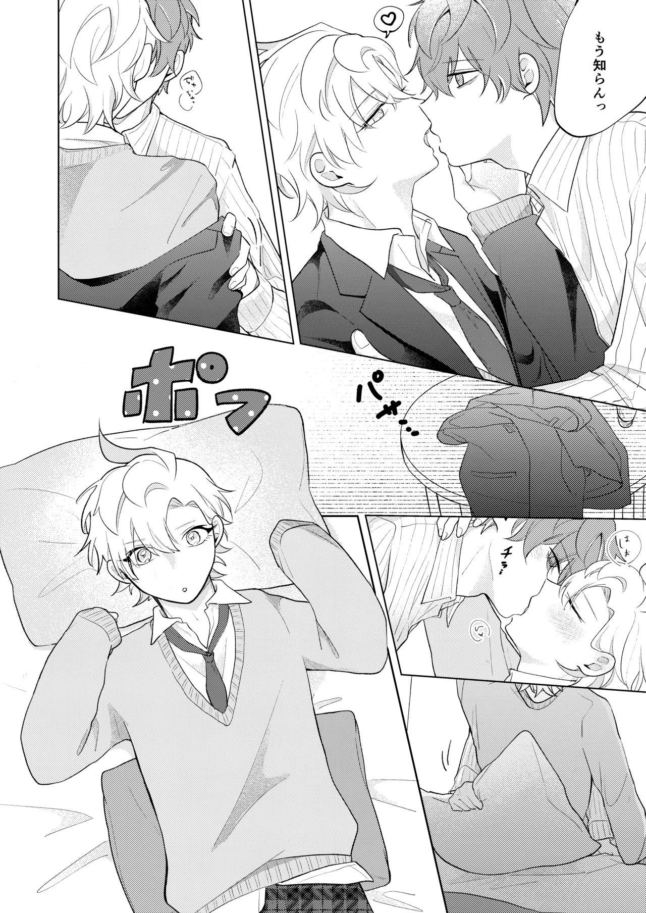 青春しようよ！ page 16 featuring doppo kannonzaka hypnosis mic parody - schoolboy uniform anal hentai manga - read online free