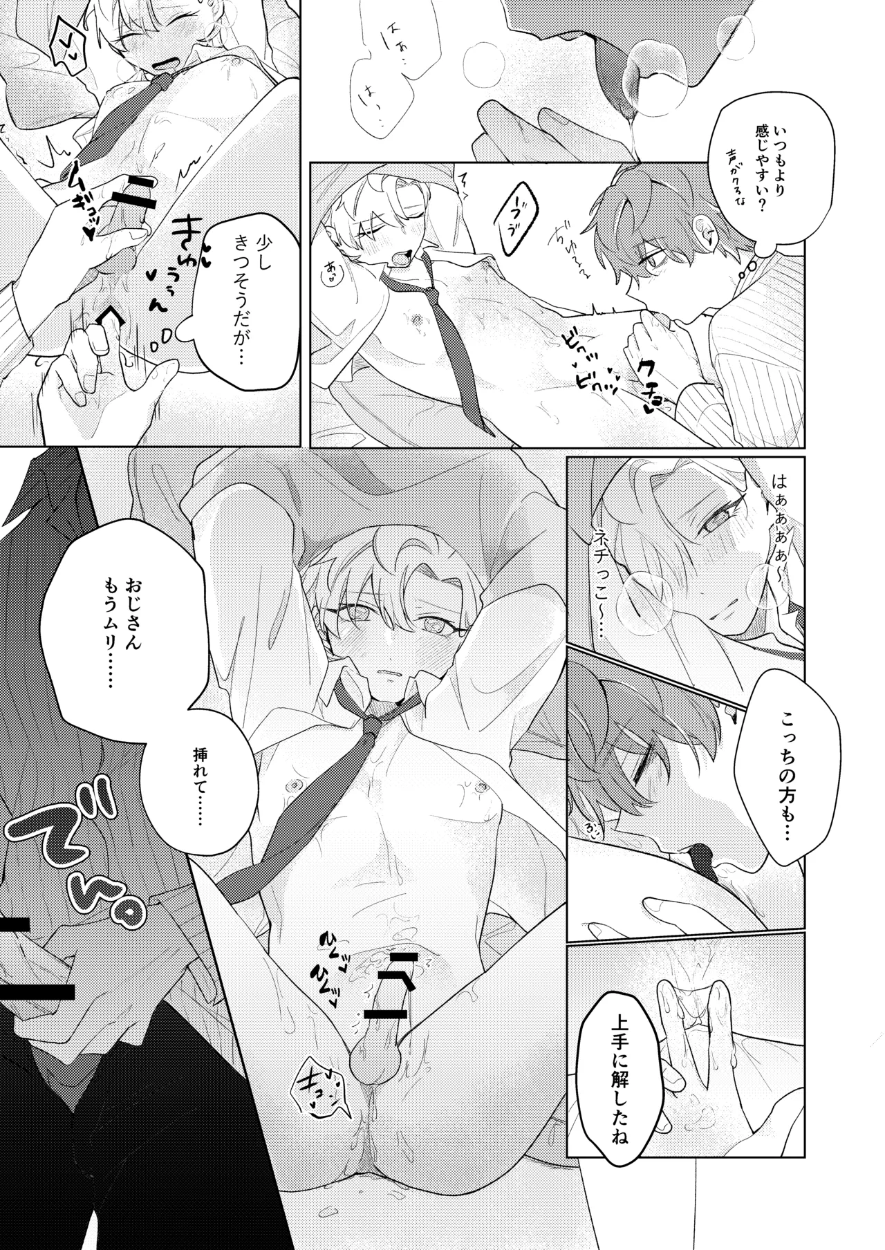 青春しようよ！ page 19 featuring doppo kannonzaka hypnosis mic parody - schoolboy uniform anal hentai manga - read online free