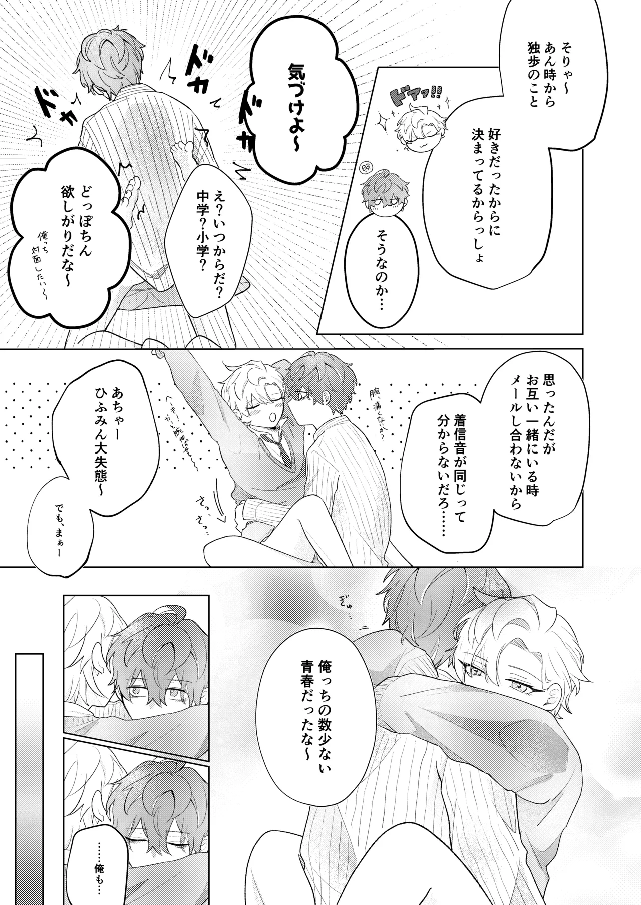 青春しようよ！ page 21 featuring doppo kannonzaka hypnosis mic parody - schoolboy uniform anal hentai manga - read online free