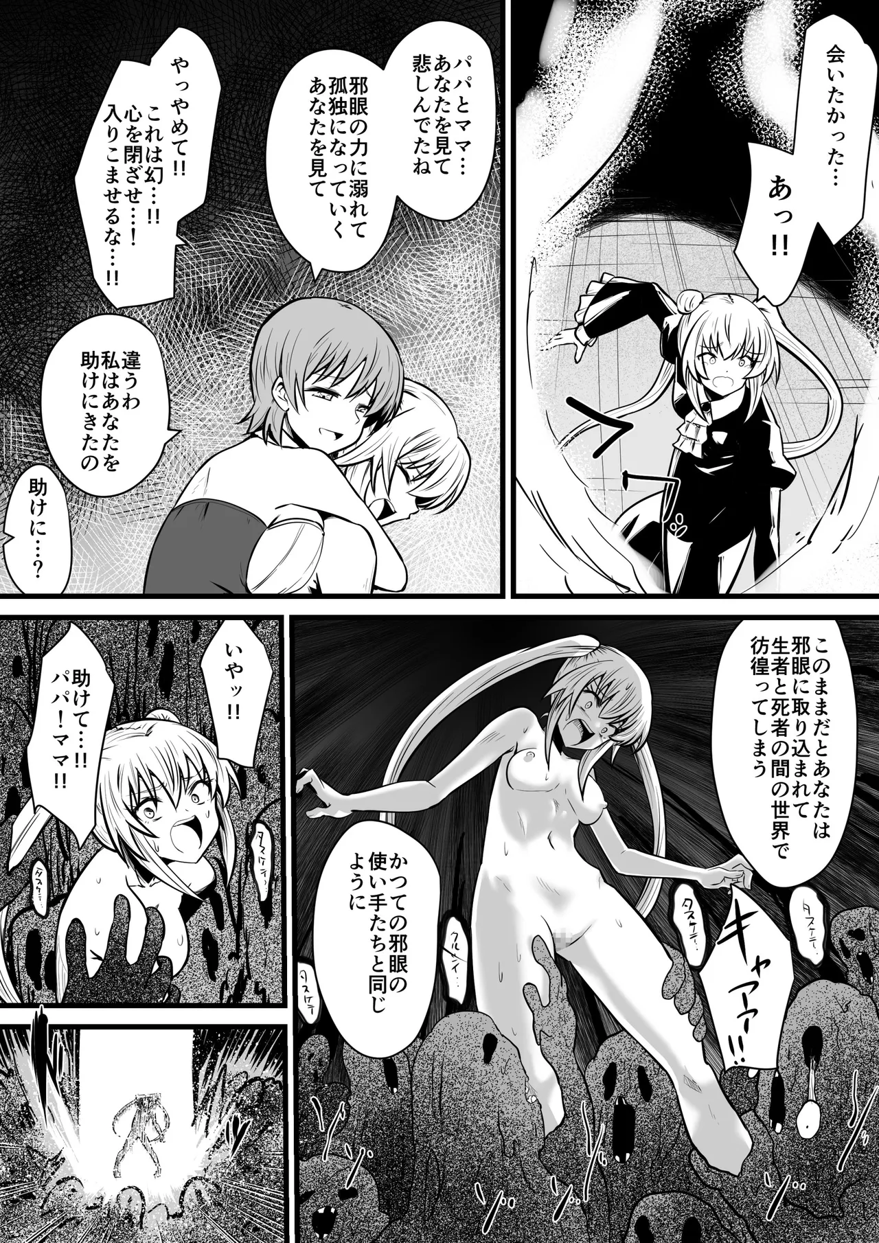 Jagan no Majo page 28 original parody - mosaic censorship yuri hentai manga - read online free
