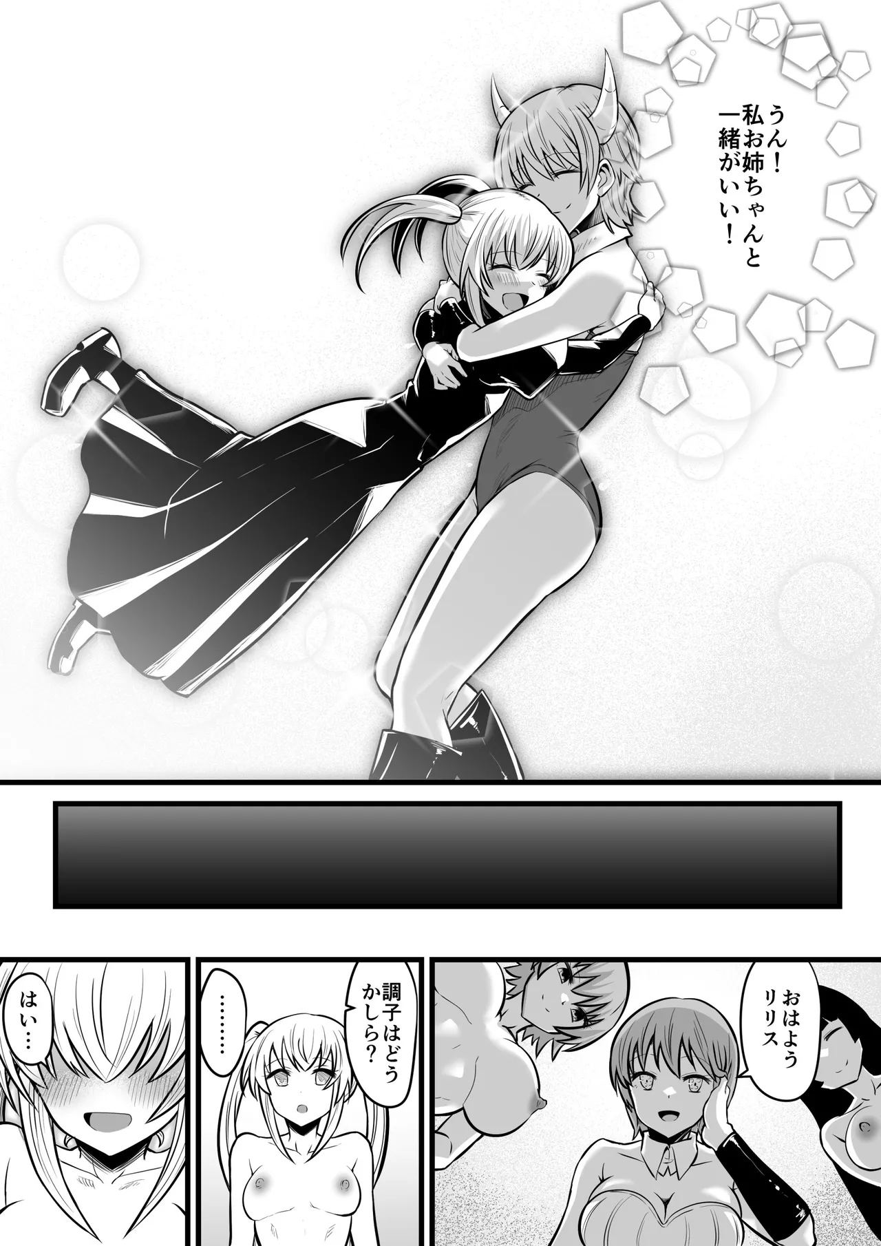 Jagan no Majo page 31 original parody - mosaic censorship yuri hentai manga - read online free