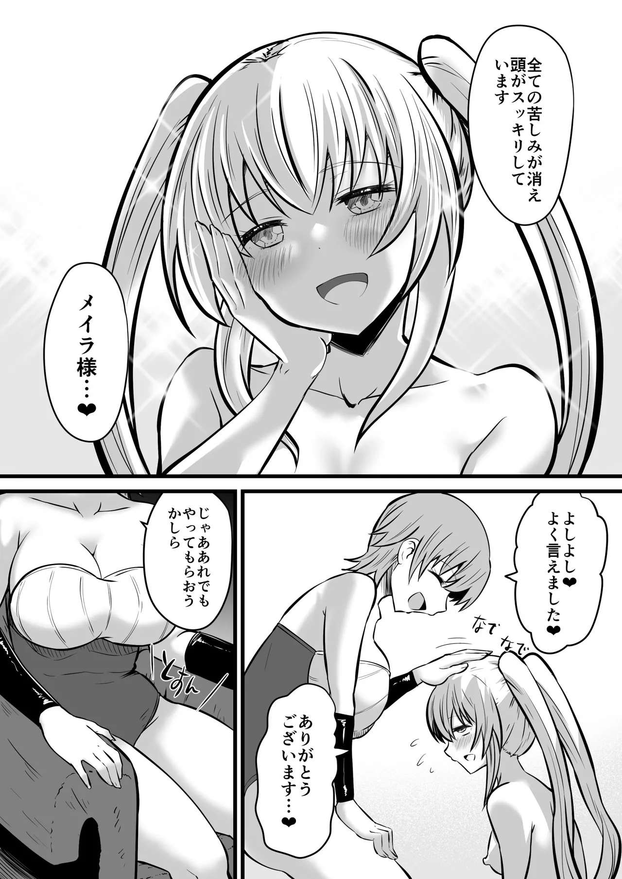 Jagan no Majo page 32 original parody - futanari femdom hentai manga - read online free