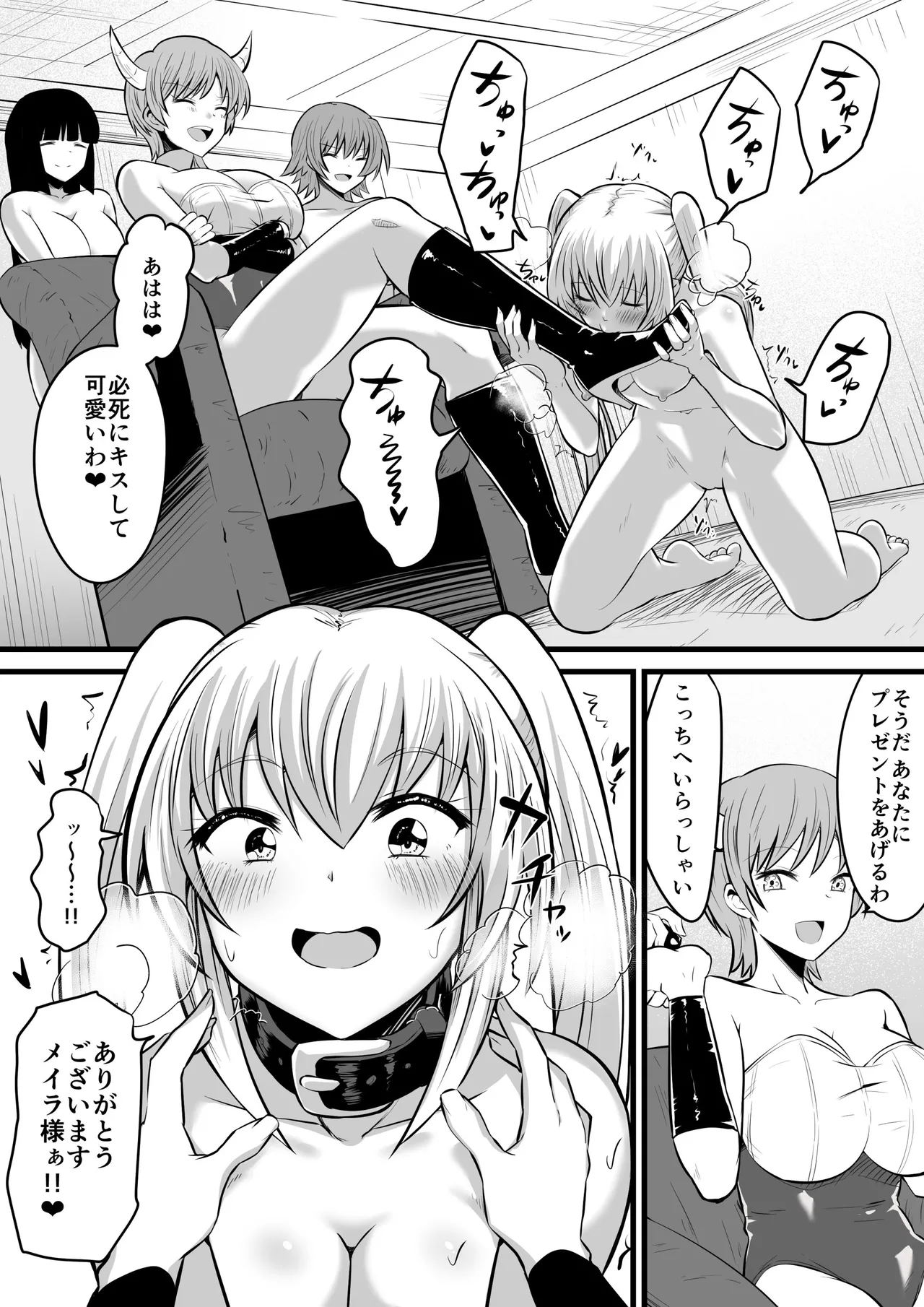 Jagan no Majo page 34 original parody - futanari femdom hentai manga - read online free