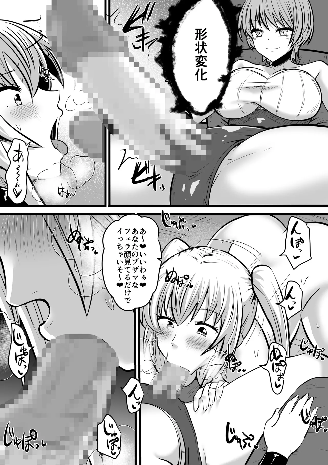 Jagan no Majo page 35 original parody - mosaic censorship yuri hentai manga - read online free