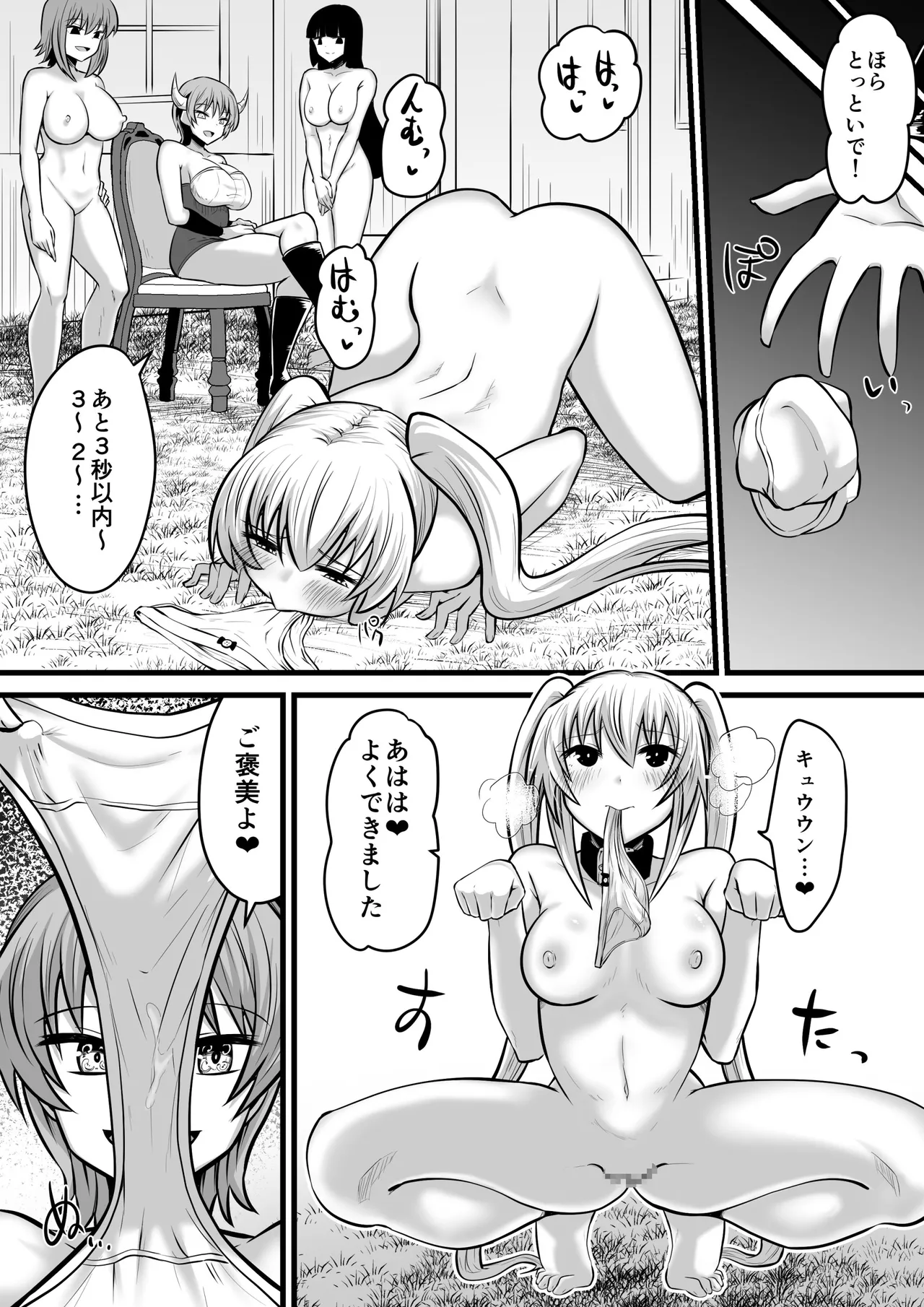 Jagan no Majo page 41 original parody - mosaic censorship yuri hentai manga - read online free