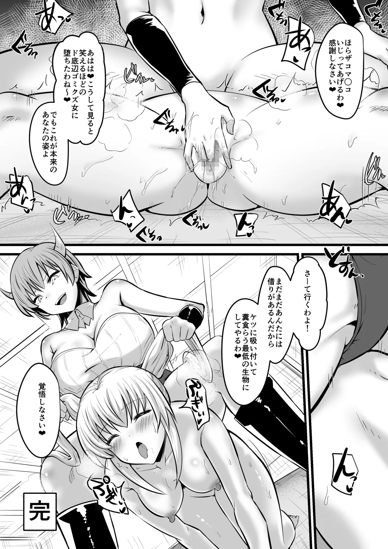 Jagan no Majo page 50 original parody - futanari femdom hentai manga - read online free