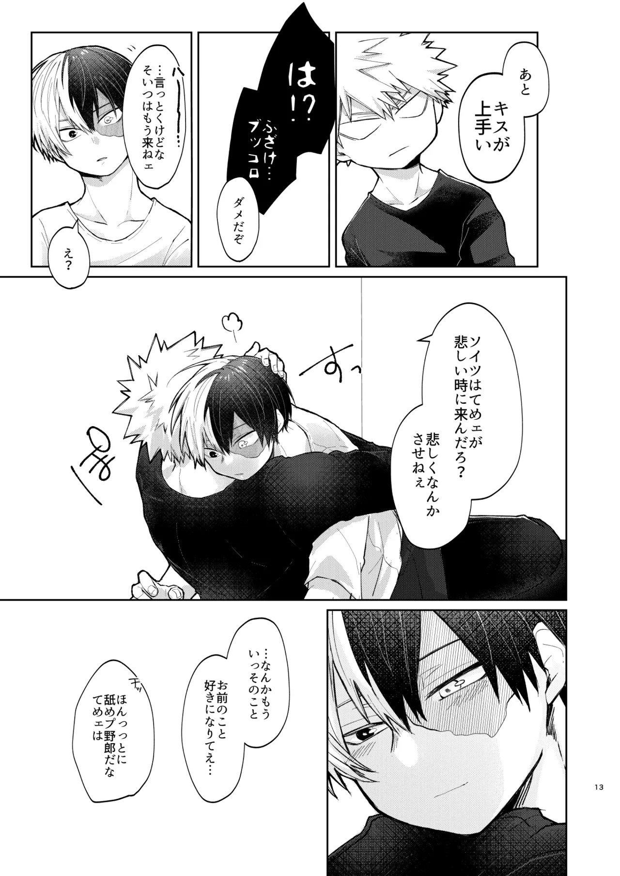 リテイク page 13 featuring shouto todoroki my hero academia parody - scar males only hentai manga - read online free
