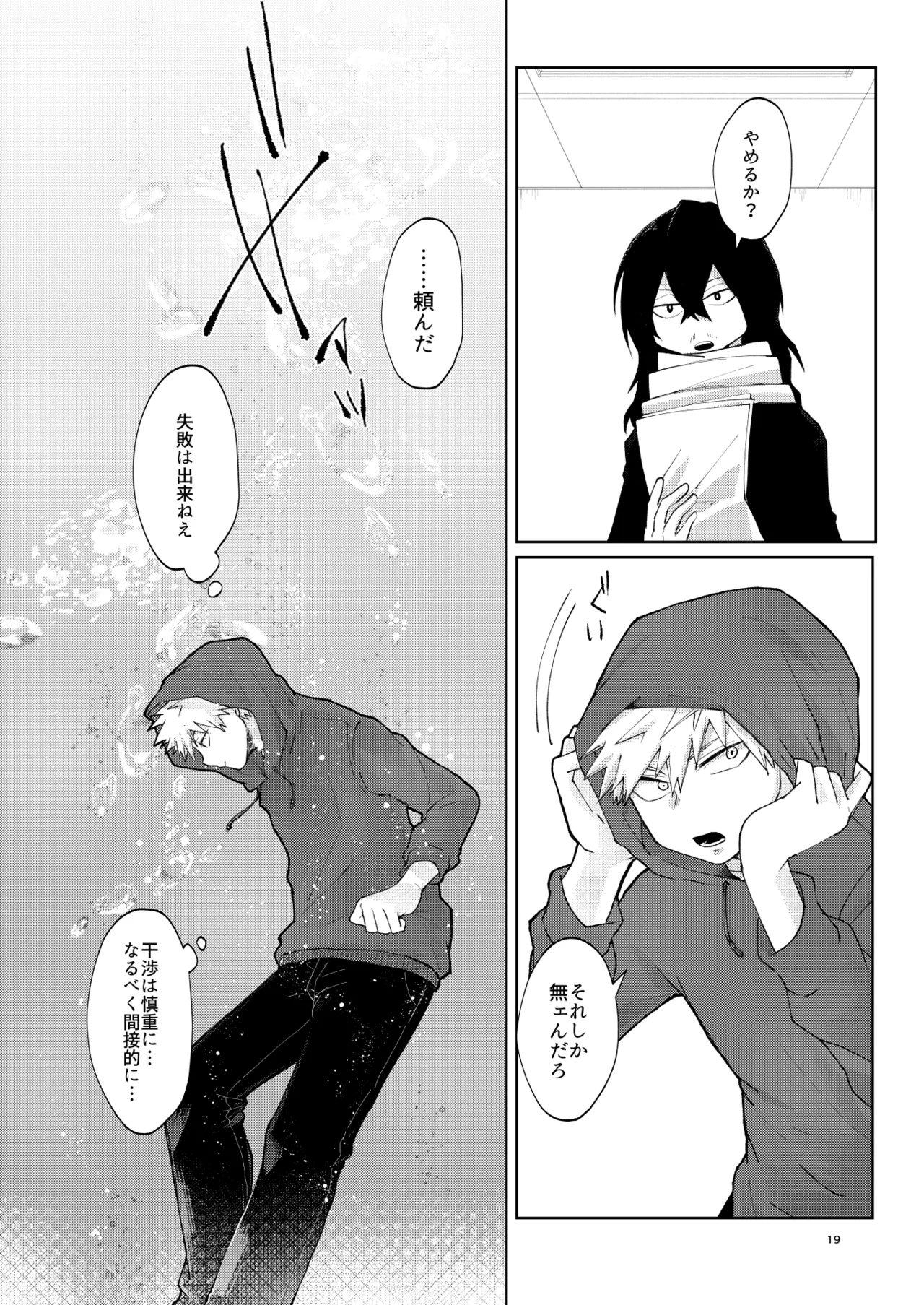 リテイク page 19 featuring shouto todoroki my hero academia parody - scar males only hentai manga - read online free