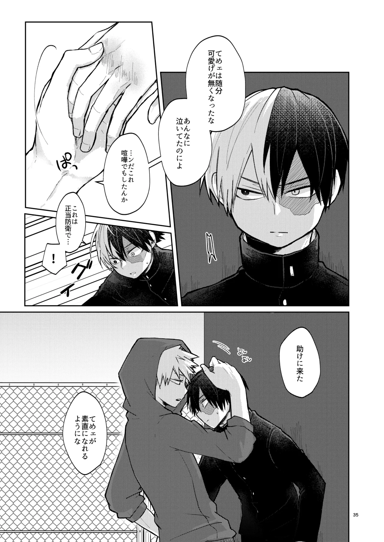 リテイク page 35 featuring shouto todoroki my hero academia parody - scar males only hentai manga - read online free