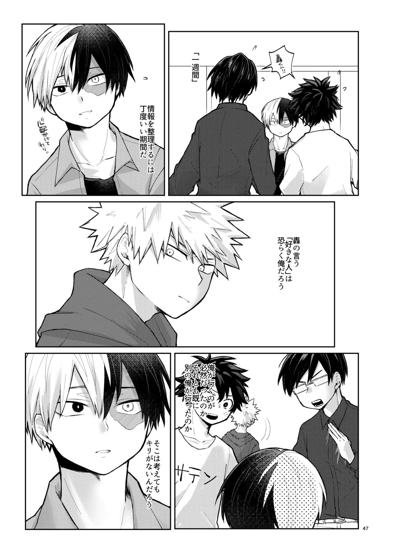 リテイク page 47 featuring shouto todoroki my hero academia parody - scar males only hentai manga - read online free