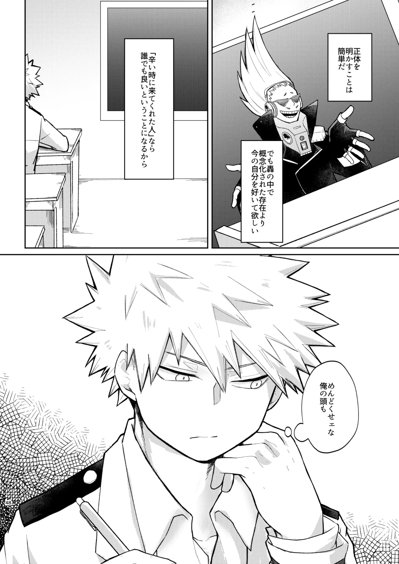 リテイク page 48 featuring shouto todoroki my hero academia parody - scar males only hentai manga - read online free