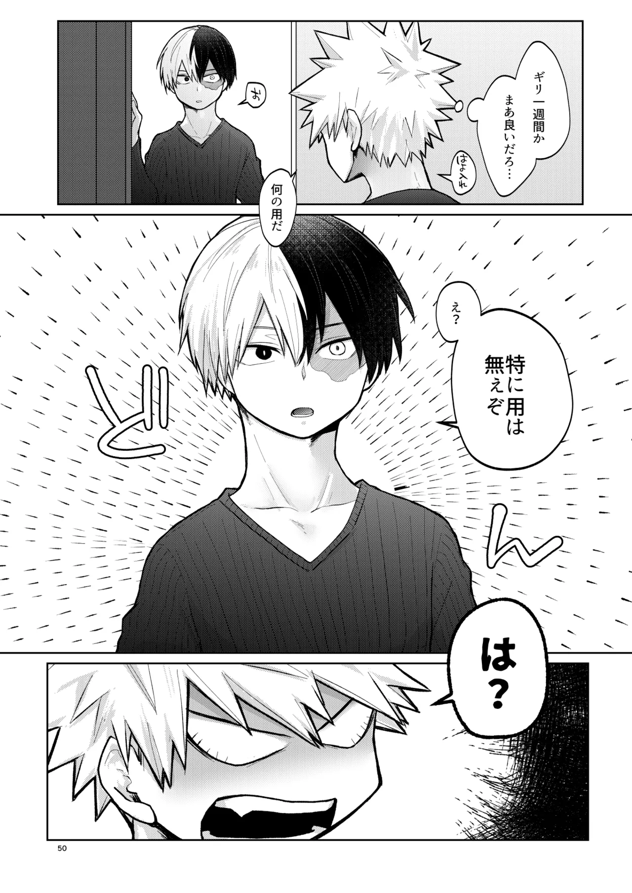 リテイク page 50 featuring shouto todoroki my hero academia parody - scar males only hentai manga - read online free