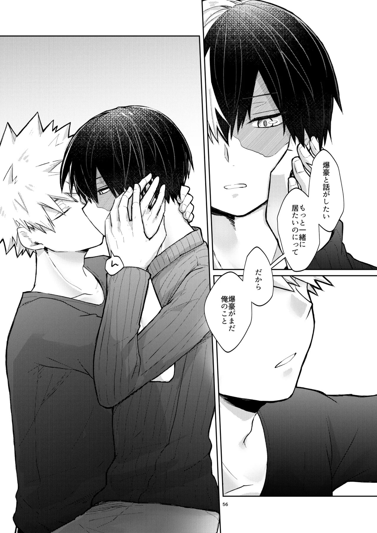 リテイク page 56 featuring shouto todoroki my hero academia parody - scar males only hentai manga - read online free