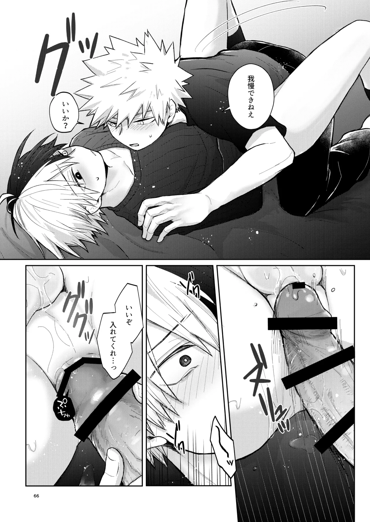 リテイク page 66 featuring shouto todoroki my hero academia parody - scar males only hentai manga - read online free