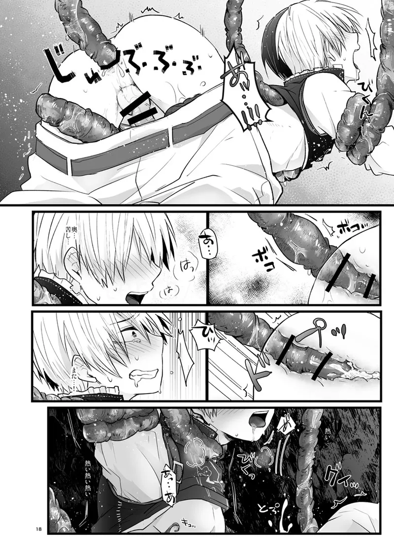 WEAK! - Page 17