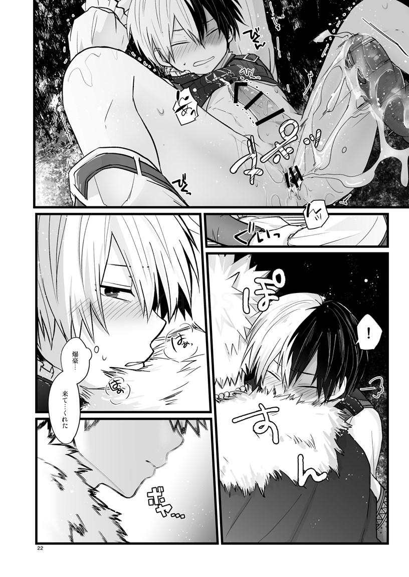 WEAK! page 21 featuring shouto todoroki my hero academia parody - scar anal hentai manga - read online free