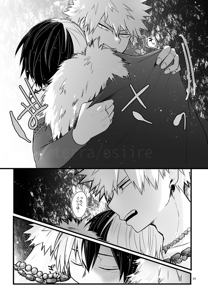 WEAK! - Page 22