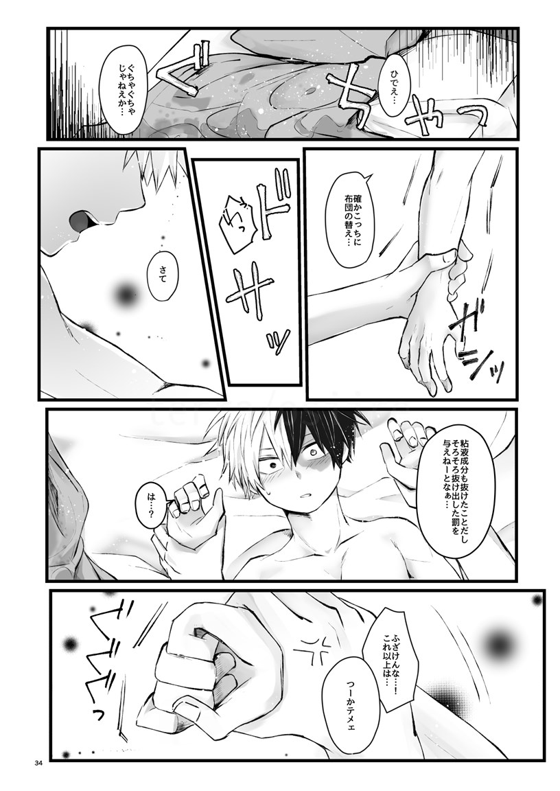 WEAK! page 33 featuring shouto todoroki my hero academia parody - scar anal hentai manga - read online free