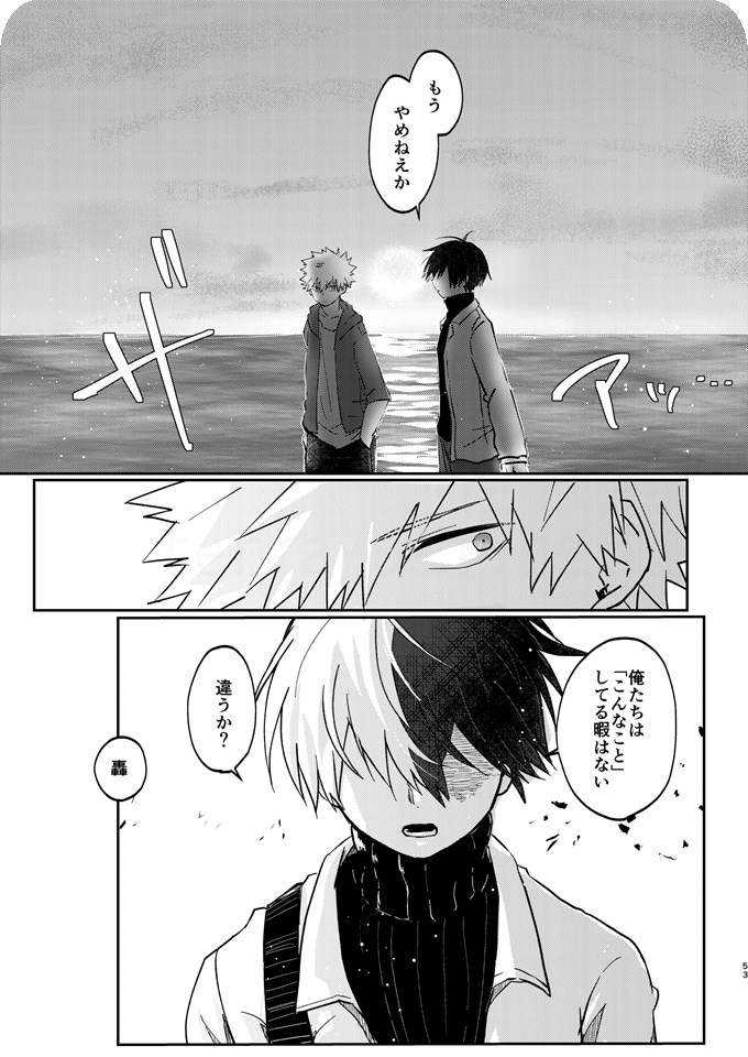 透明バイパス page 51 featuring shouto todoroki my hero academia parody - scar anal hentai manga - read online free