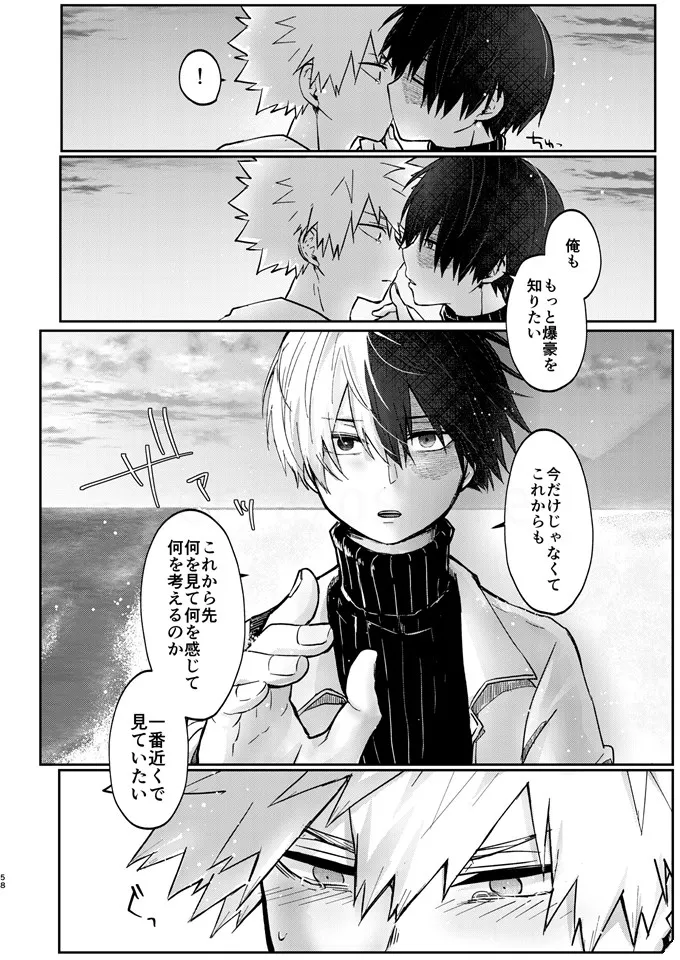 透明バイパス page 56 featuring shouto todoroki my hero academia parody - scar anal hentai manga - read online free