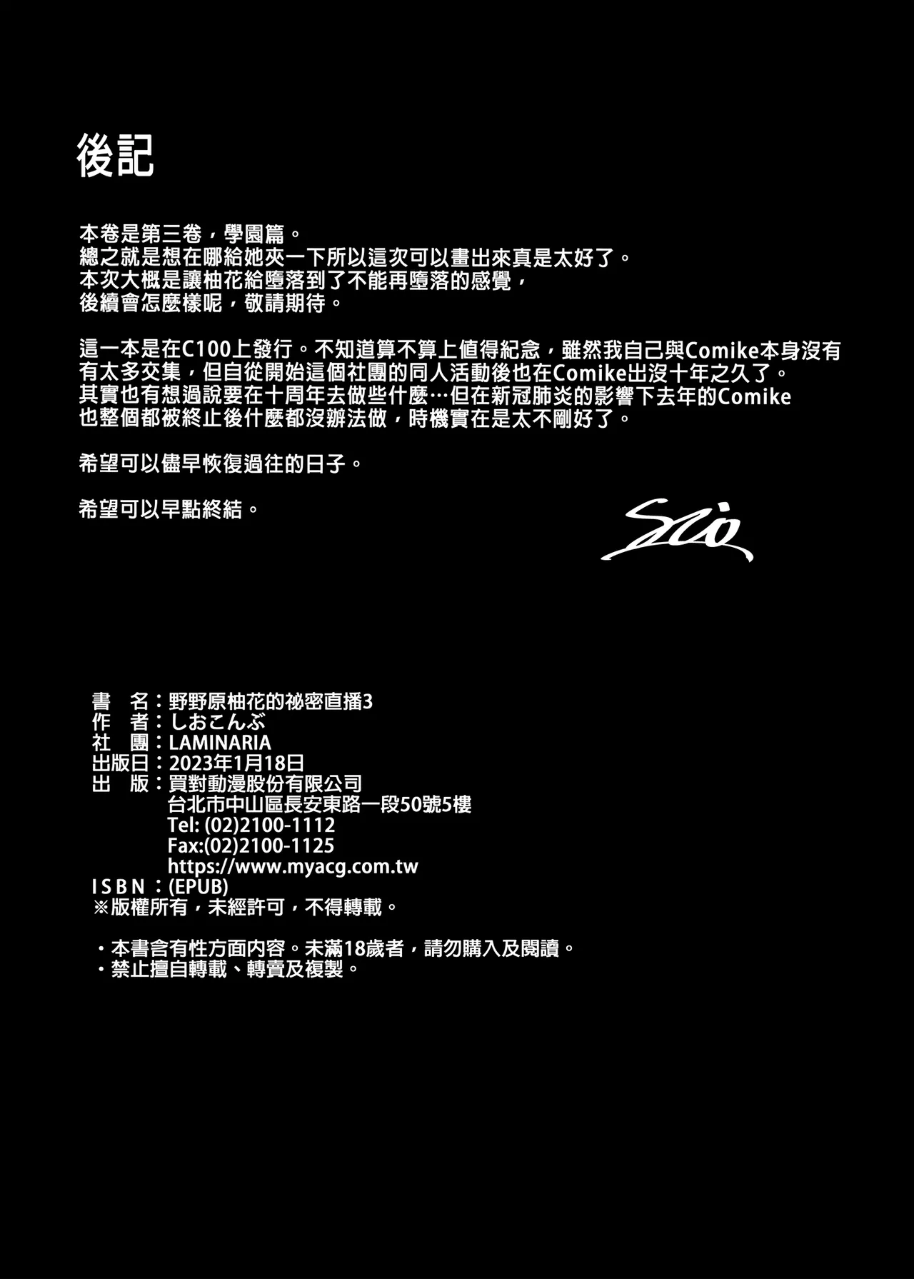 白山華凜のシドウ制度1 page 135 - compilation hentai manga - read online free