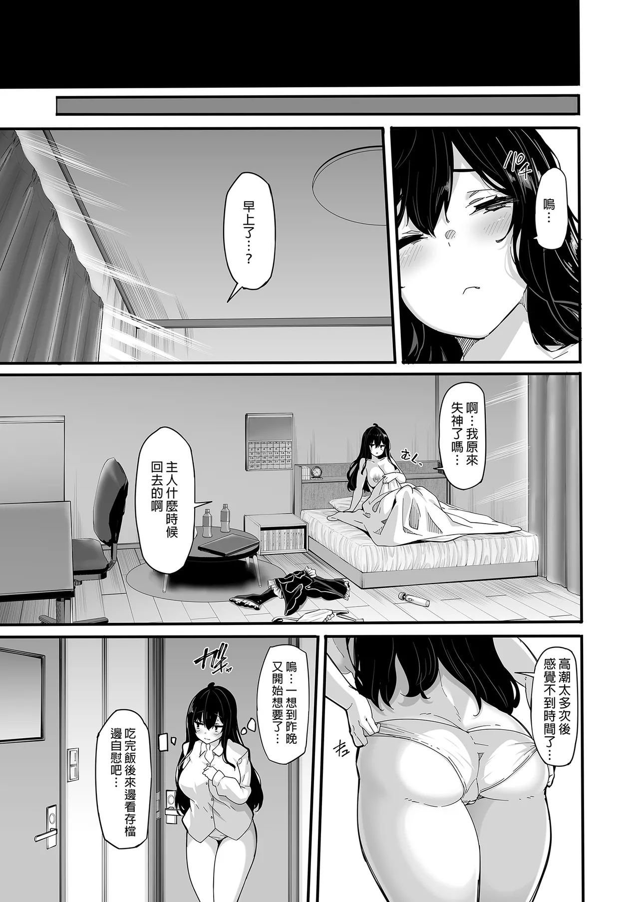 白山華凜のシドウ制度1 page 153 - compilation hentai manga - read online free