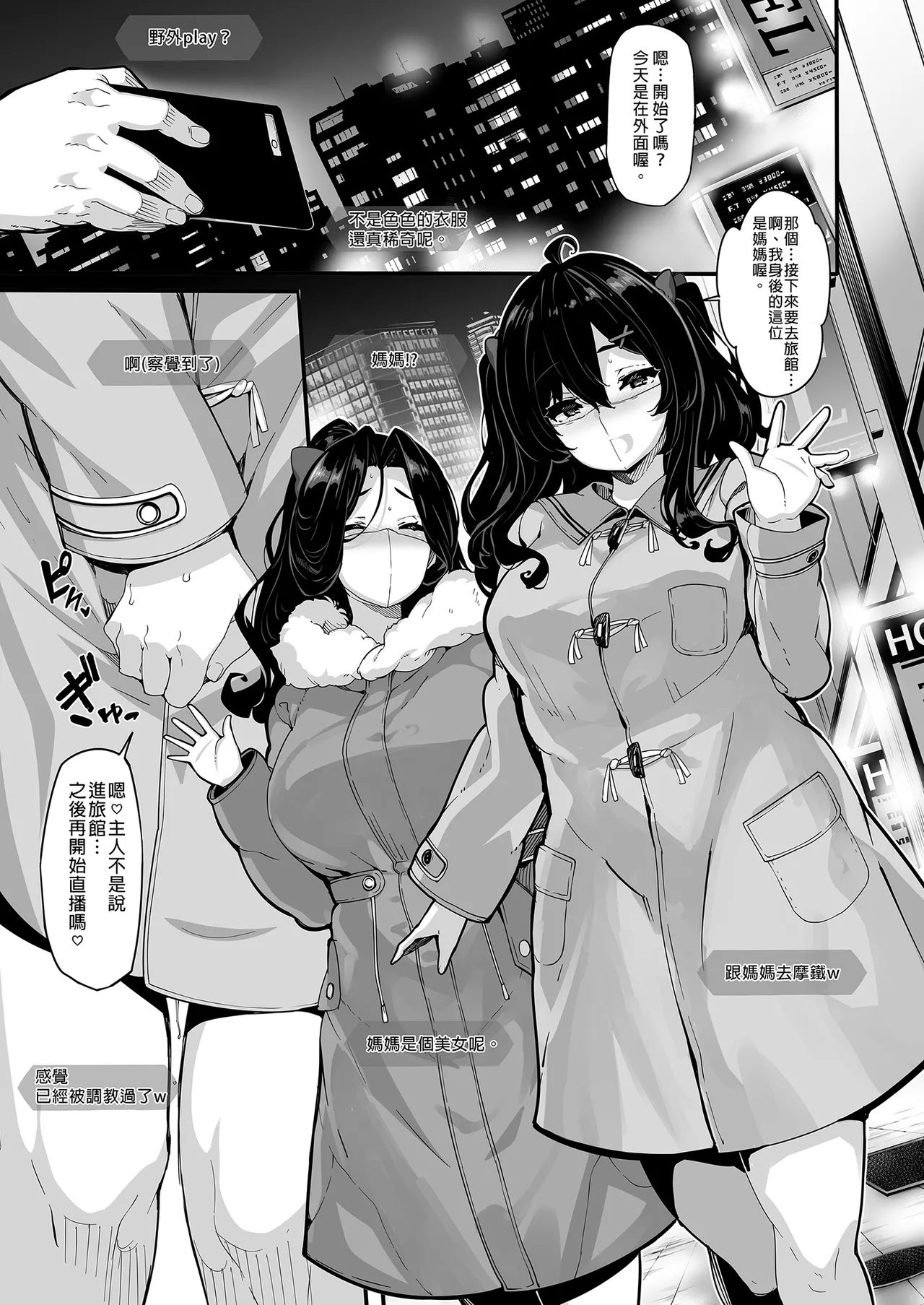 白山華凜のシドウ制度1 page 171 - compilation hentai manga - read online free