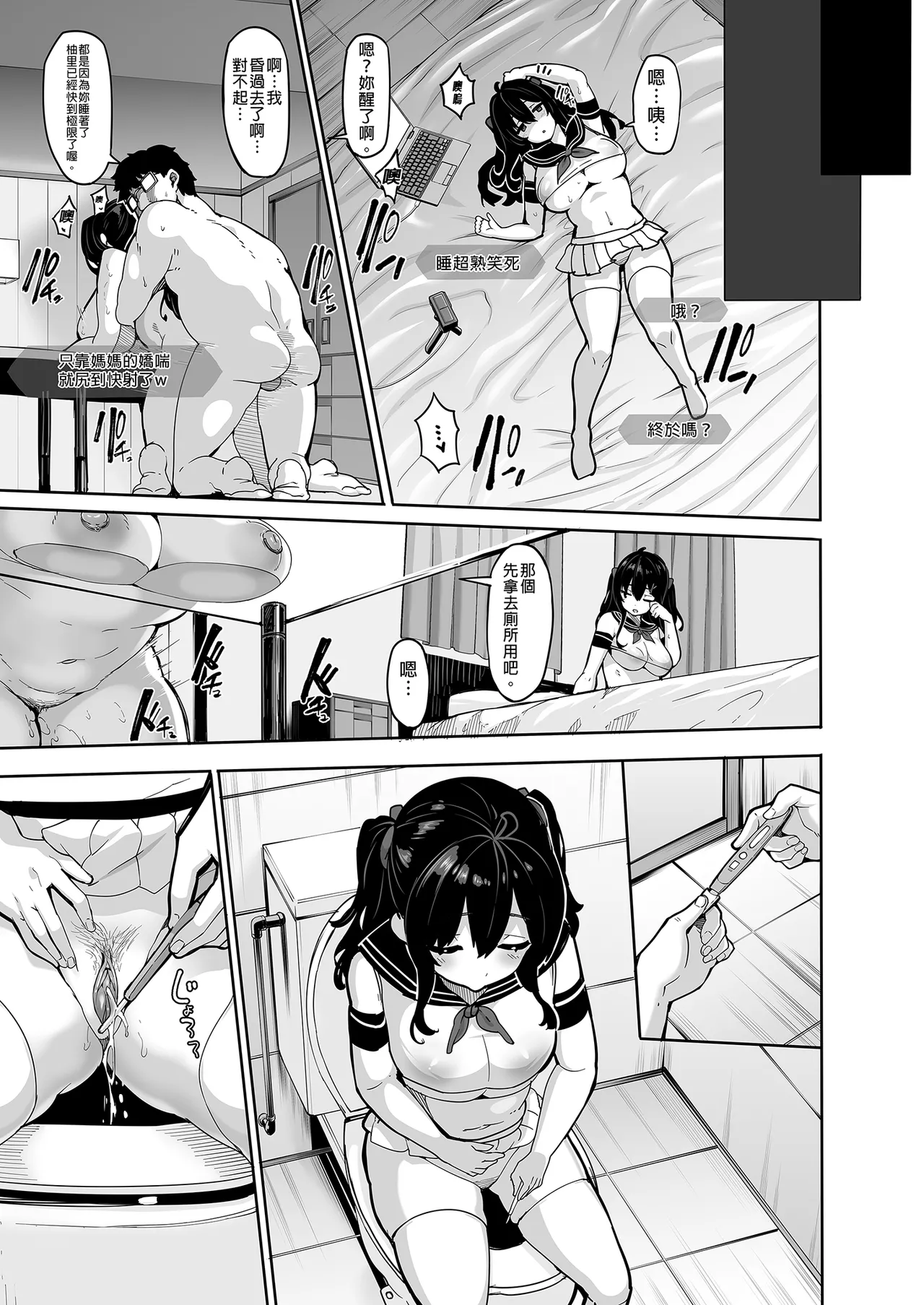 白山華凜のシドウ制度1 page 191 - compilation hentai manga - read online free