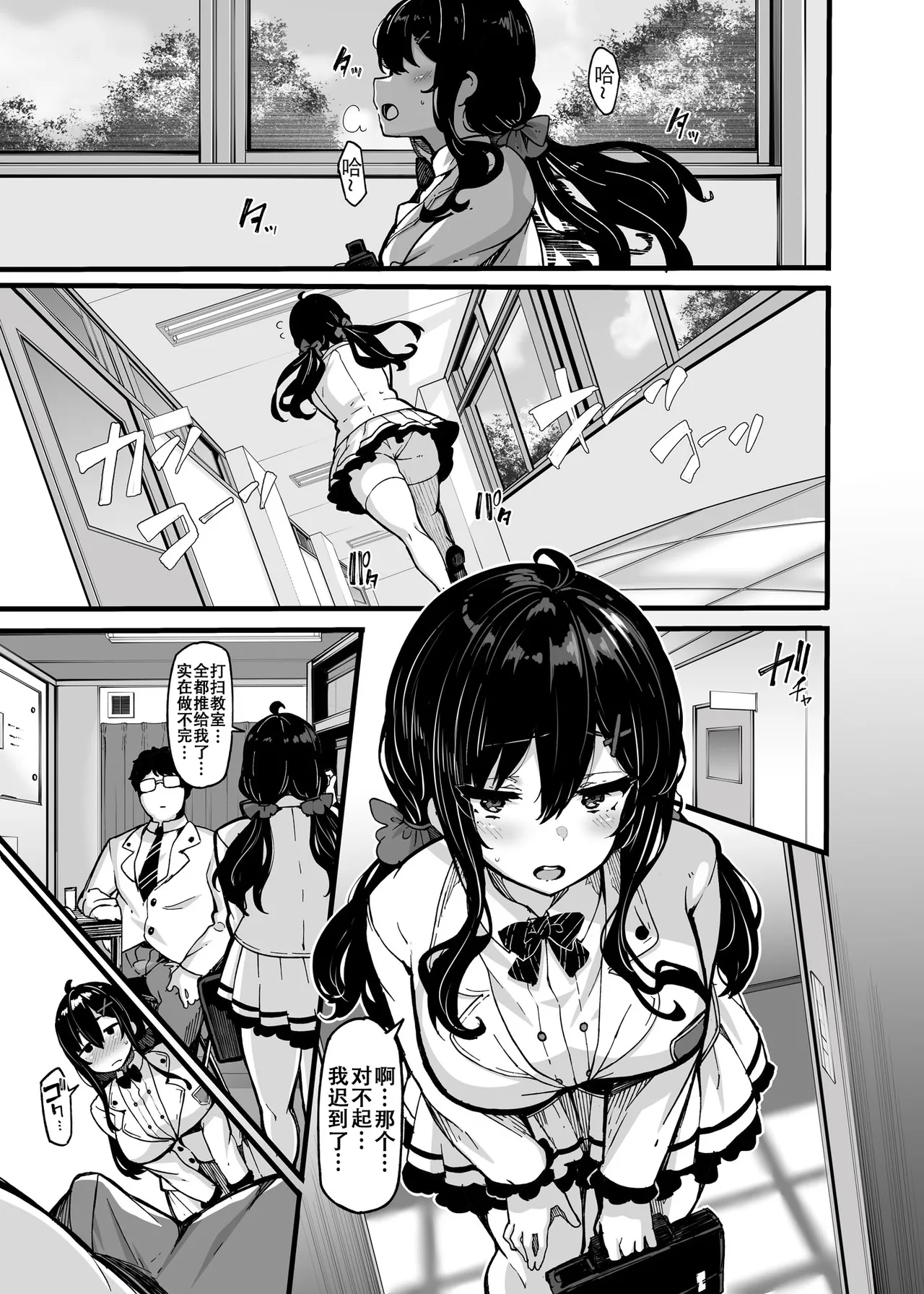 白山華凜のシドウ制度1 page 205 - compilation hentai manga - read online free