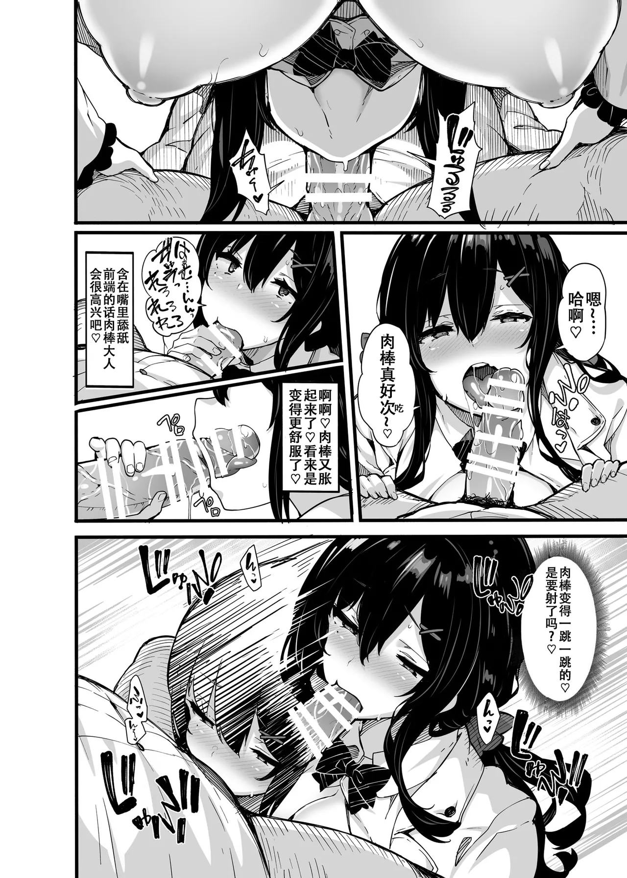白山華凜のシドウ制度1 page 210 - compilation hentai manga - read online free