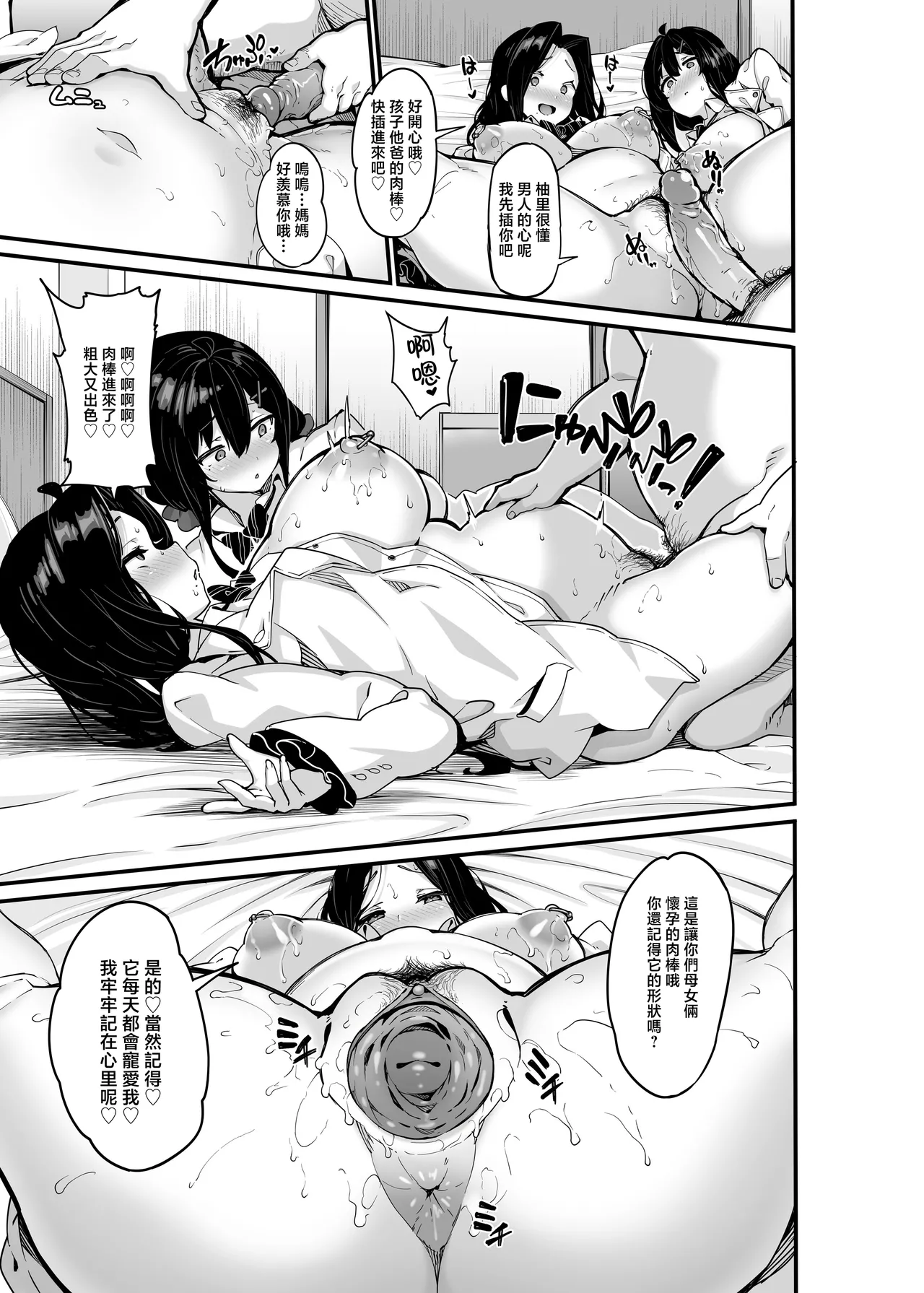 白山華凜のシドウ制度1 page 233 - compilation hentai manga - read online free