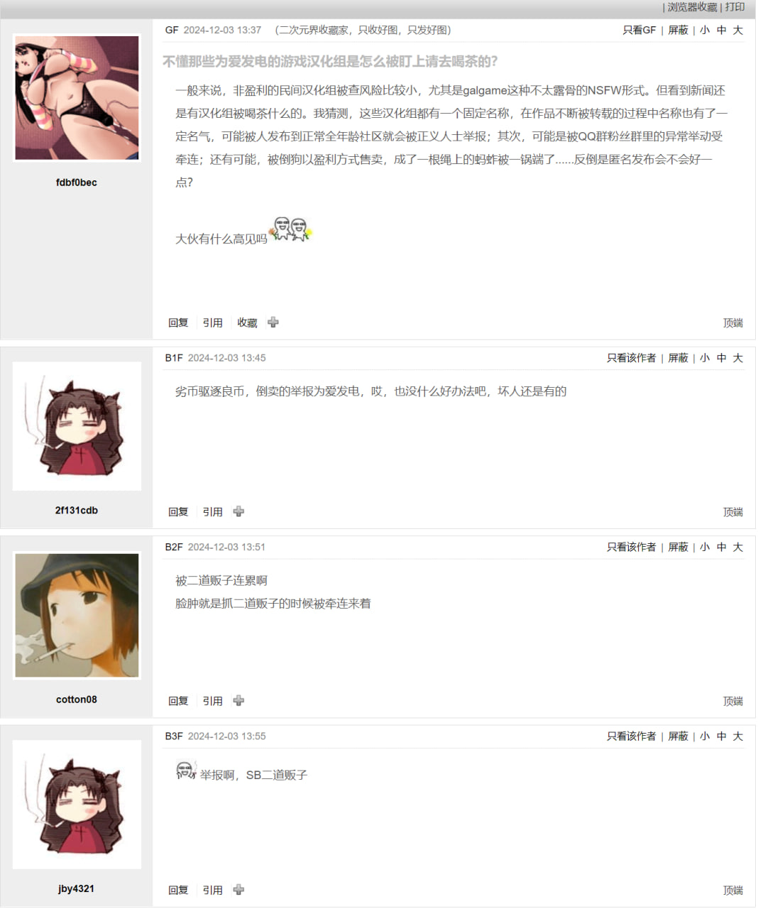 白山華凜のシドウ制度1 page 258 - compilation hentai manga - read online free