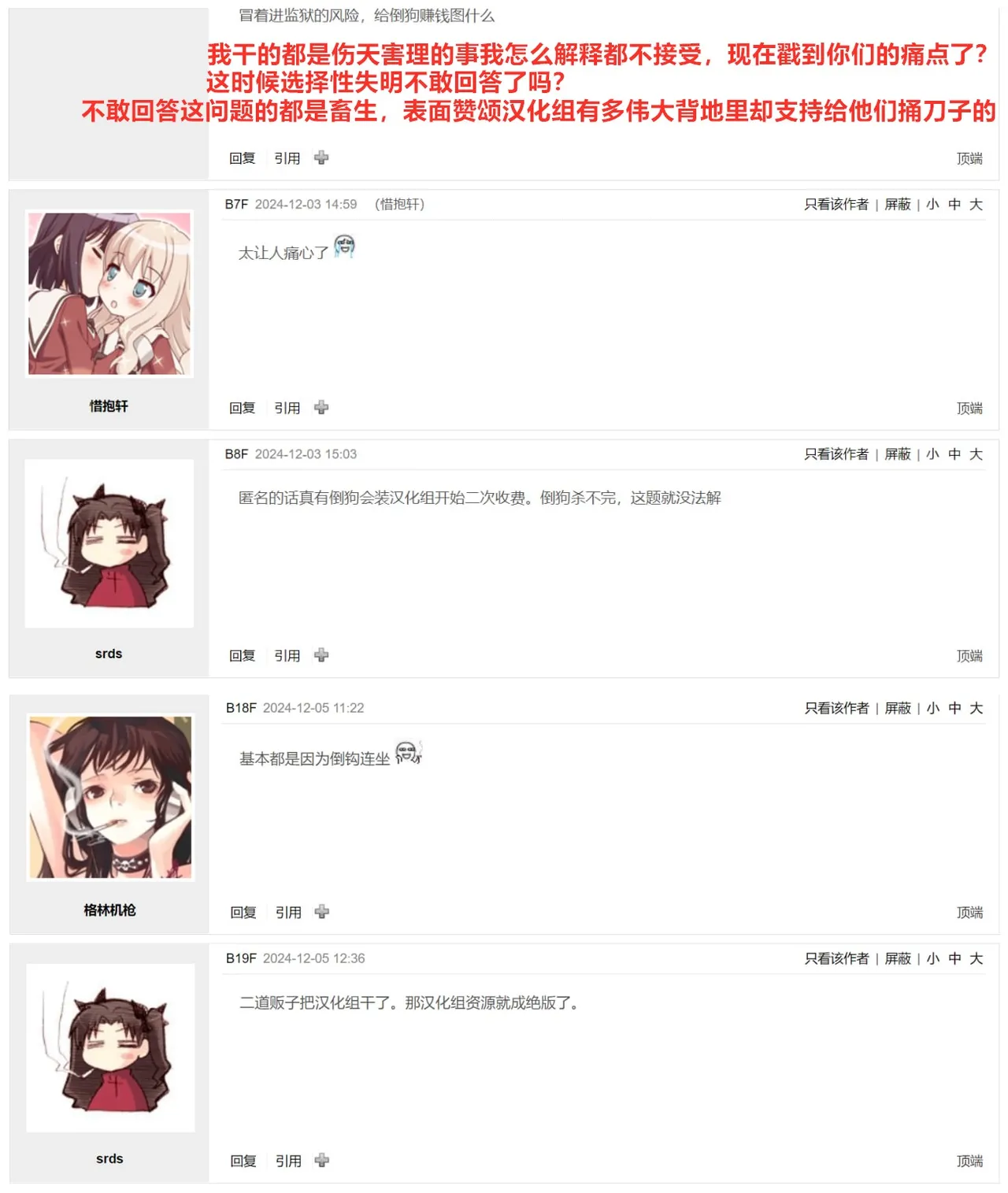 白山華凜のシドウ制度1 page 260 - compilation hentai manga - read online free